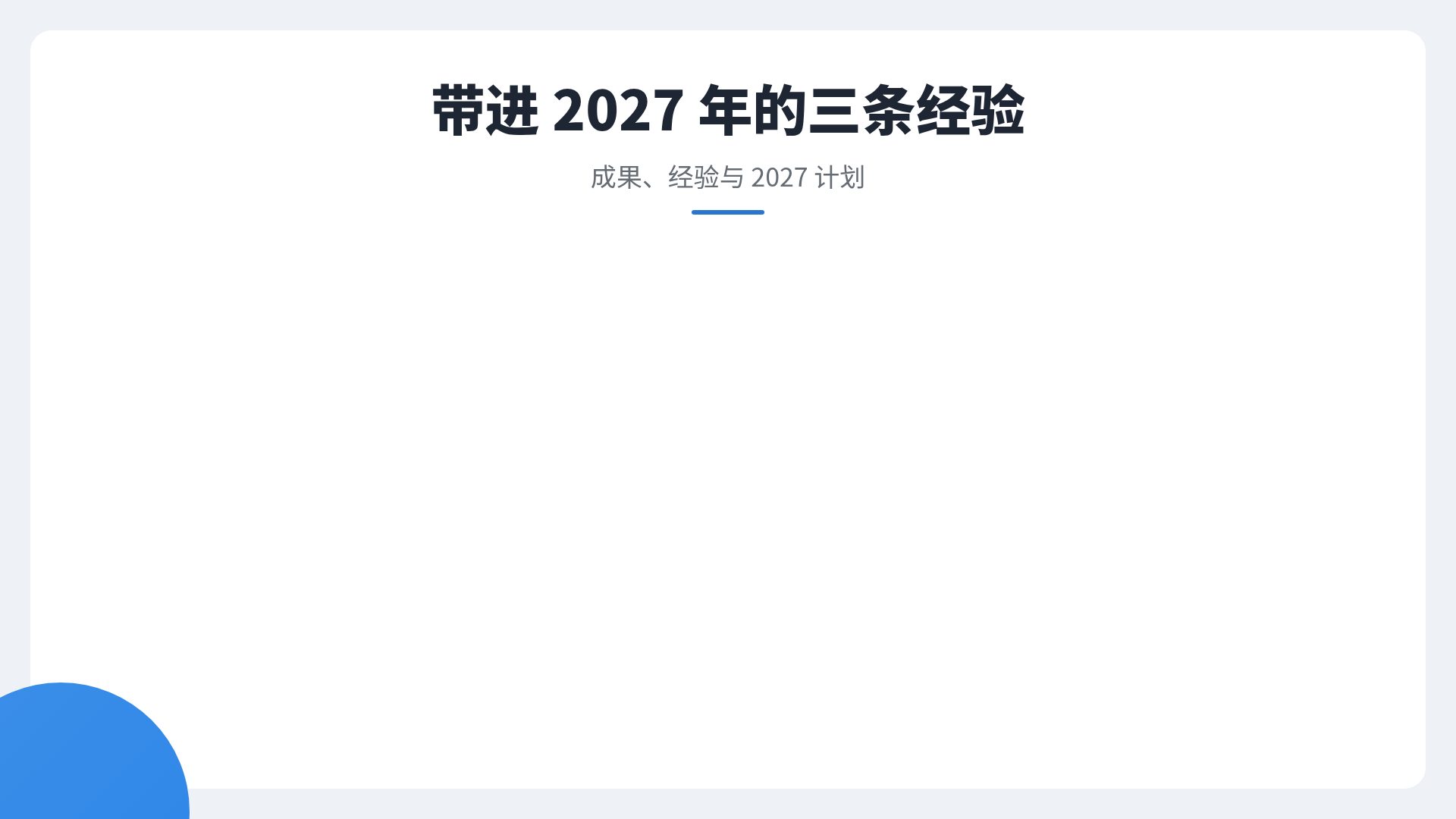 蓝天指南 第 15 页
