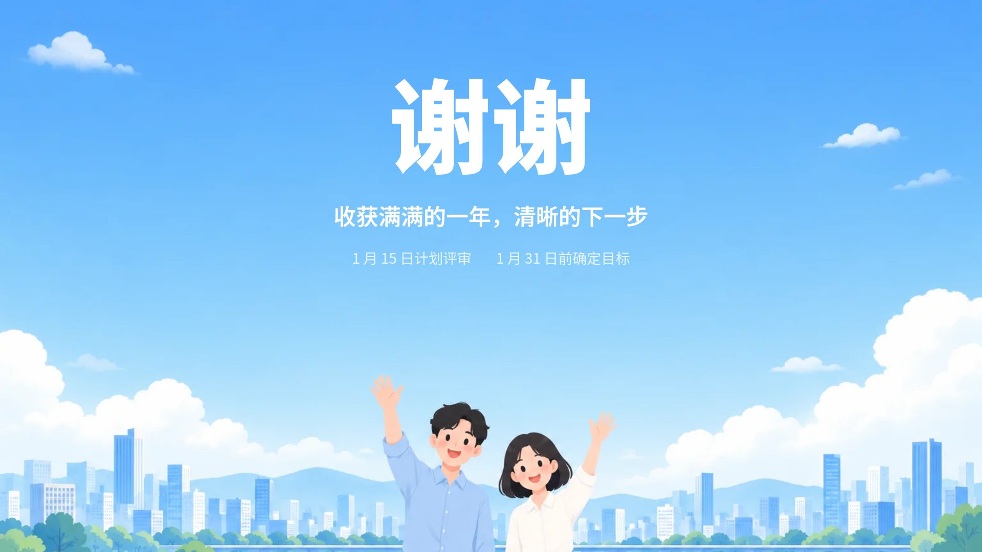 蓝天指南 第 18 页