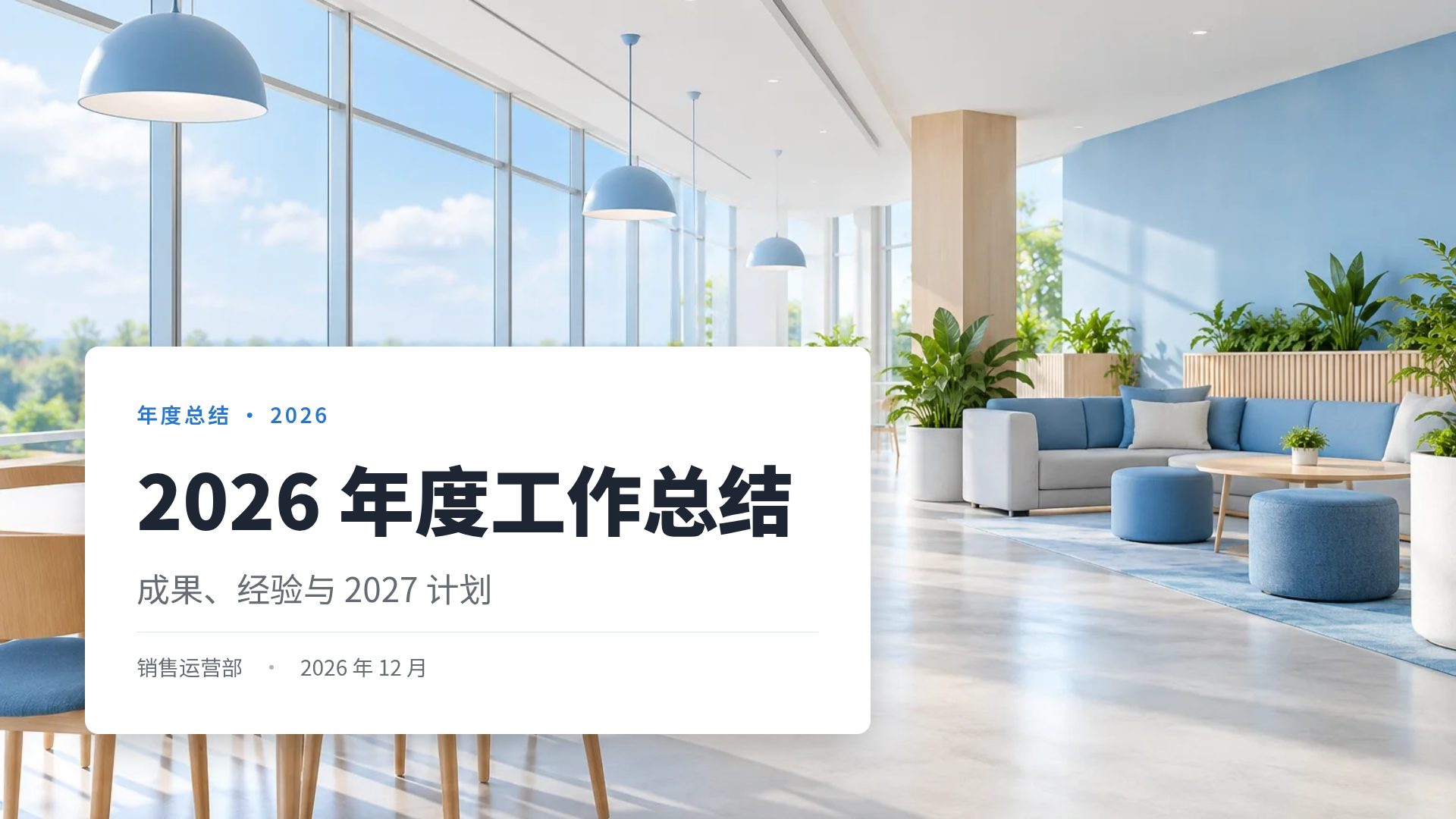 蓝天指南 第 2 页