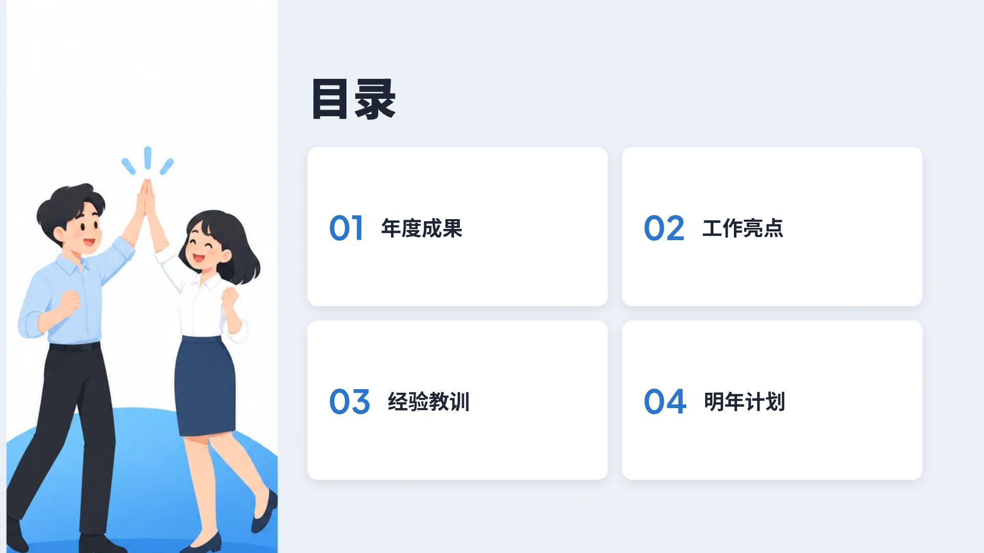 蓝天指南 第 3 页