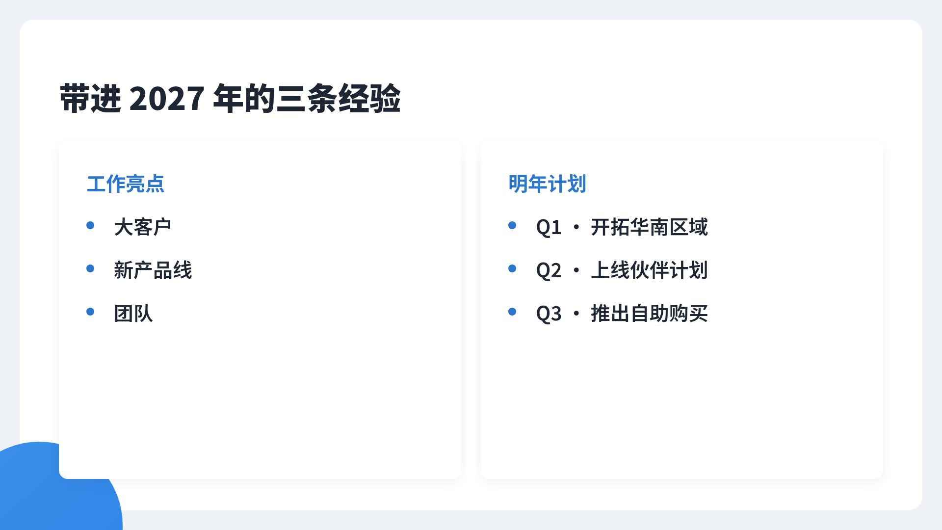 蓝天指南 第 8 页