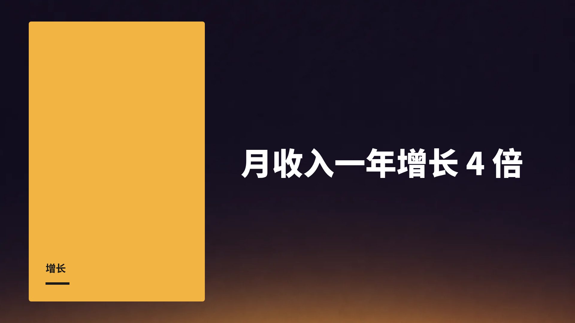 黄昏天际线 第 9 页