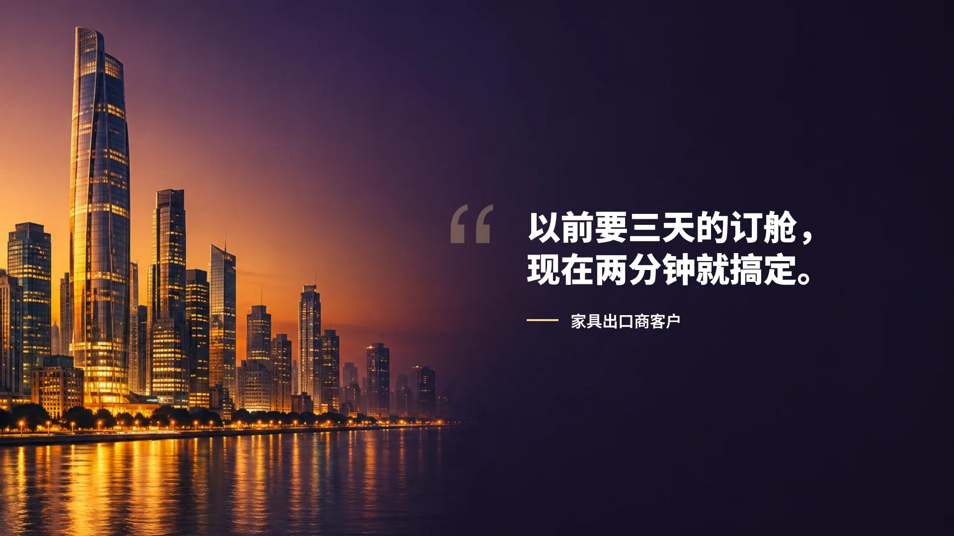 黄昏天际线 第 11 页