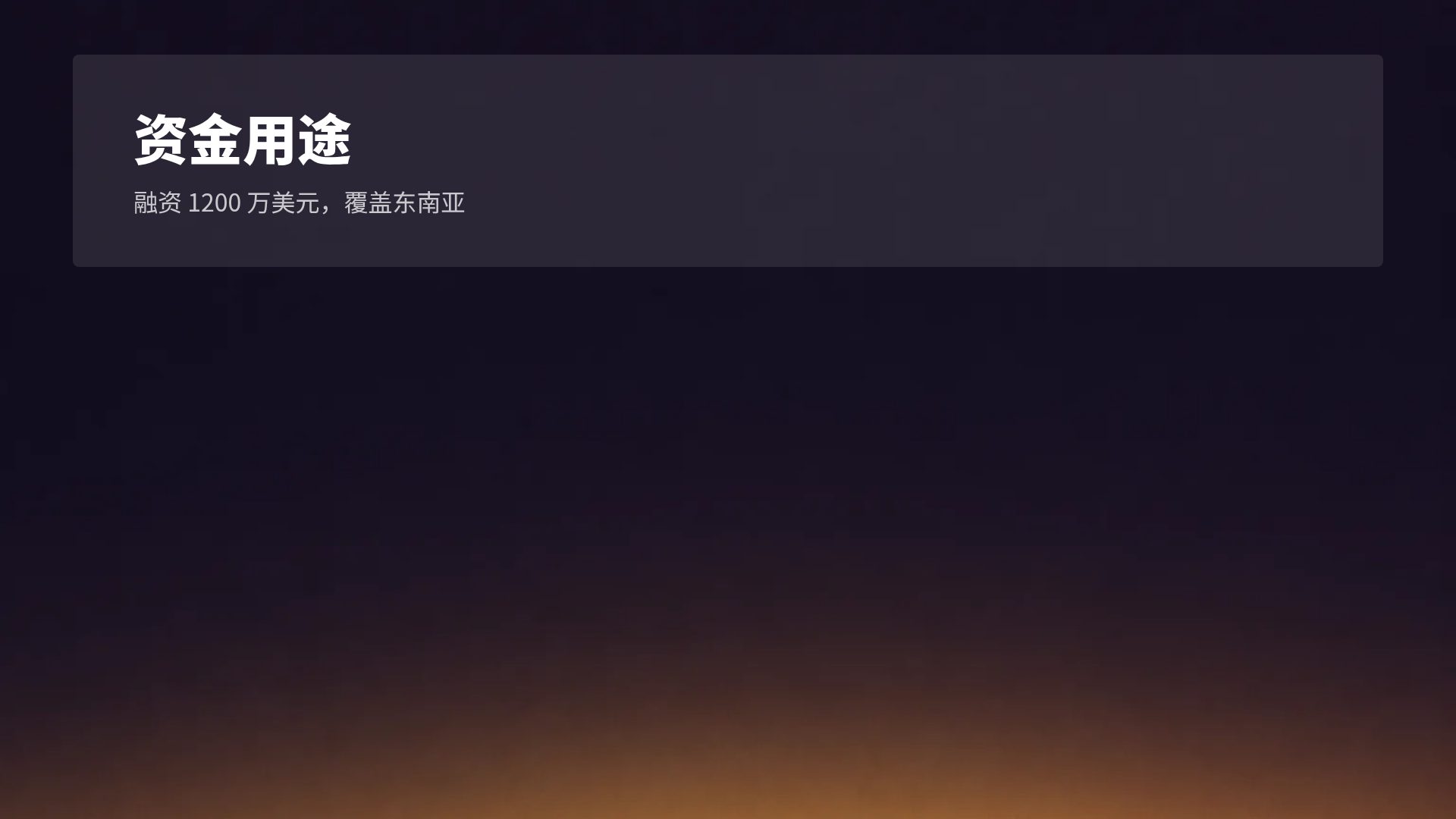 黄昏天际线 第 15 页