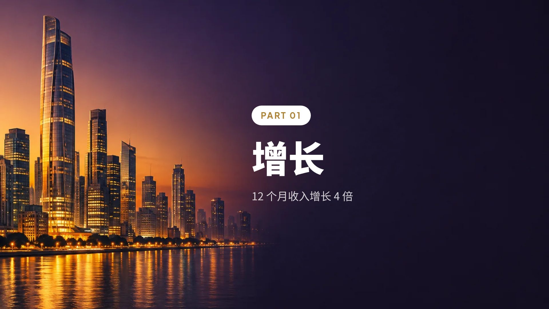 黄昏天际线 第 4 页