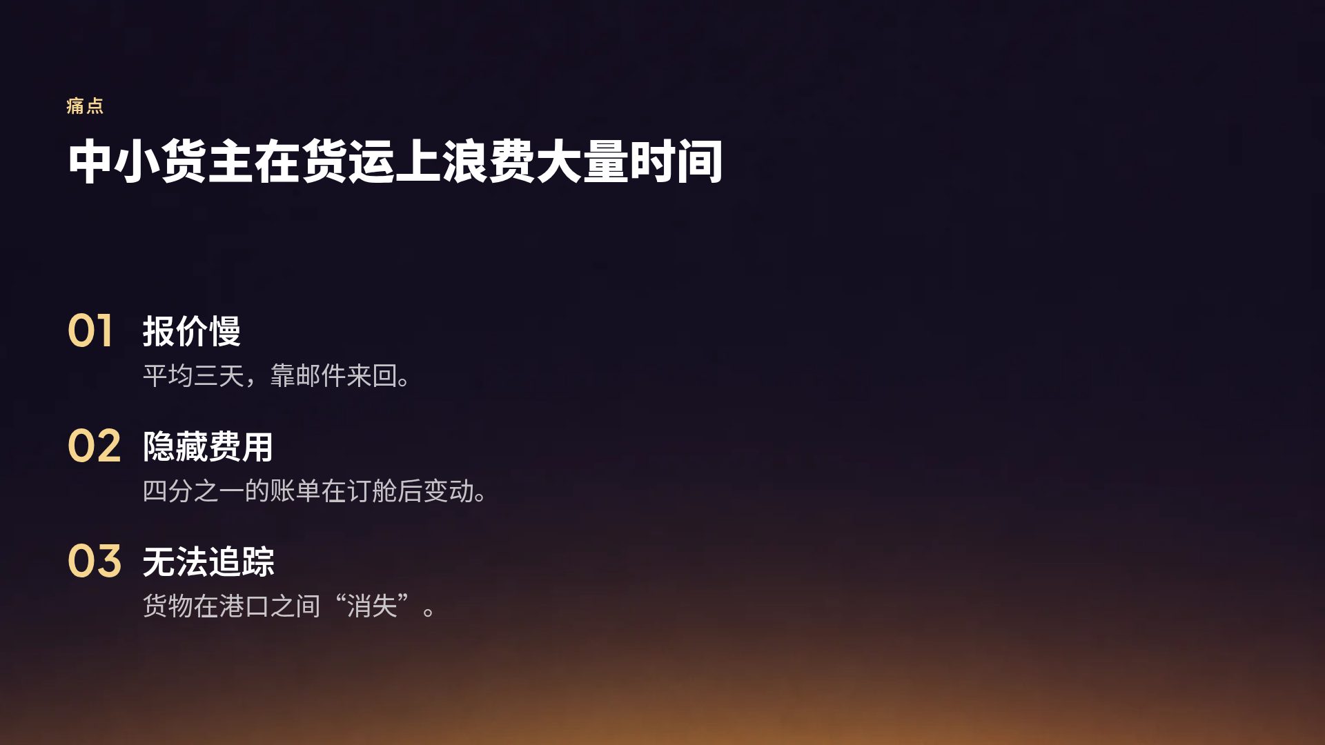 黄昏天际线 第 5 页