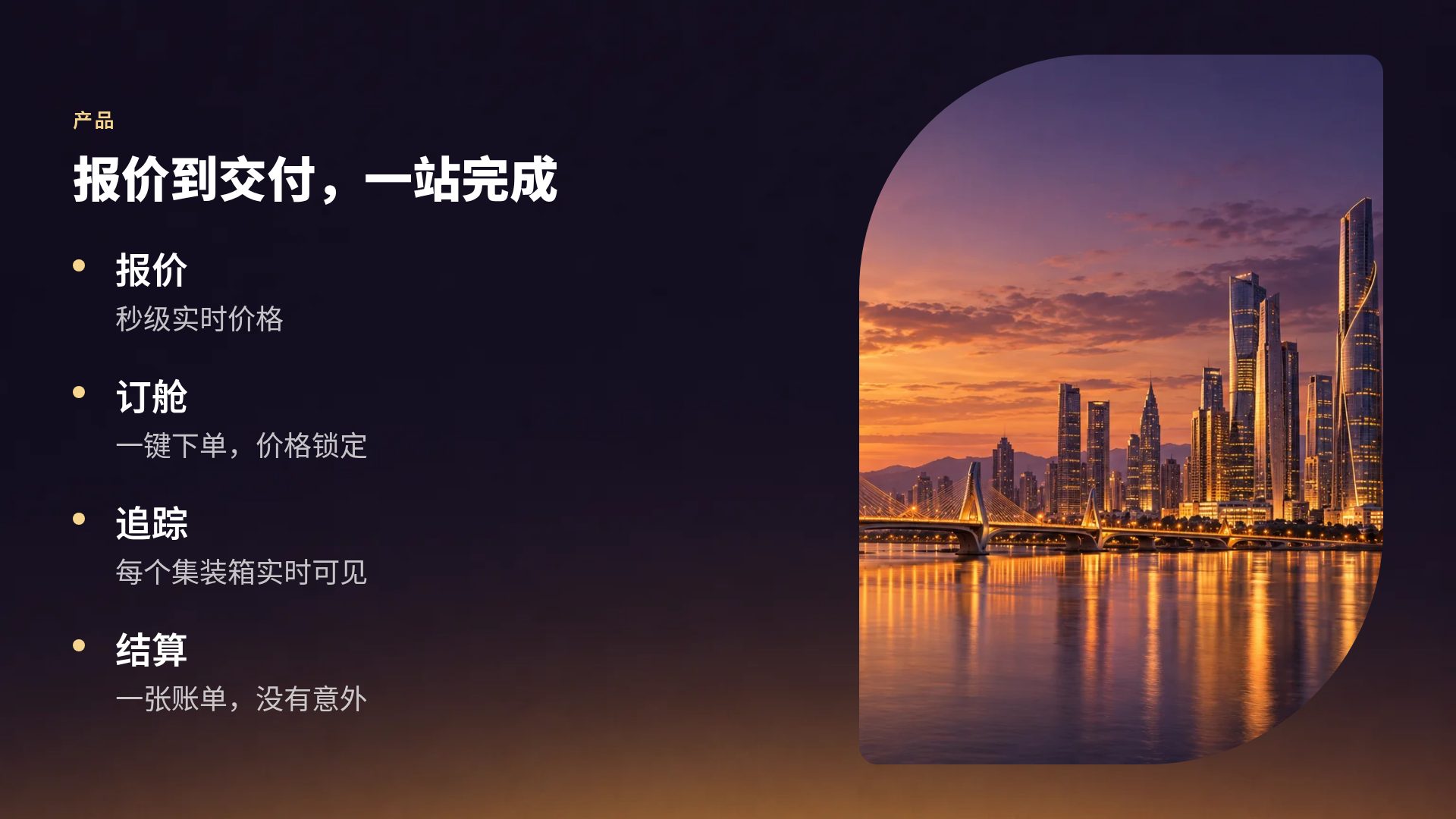 黄昏天际线 第 6 页