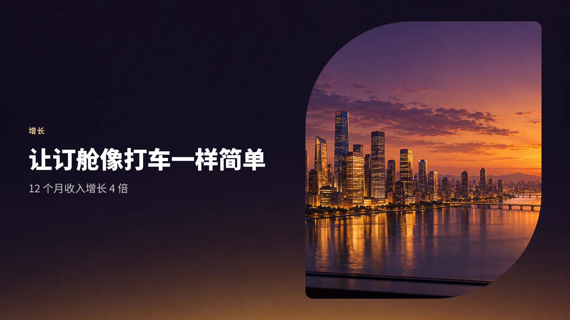 黄昏天际线 第 7 页