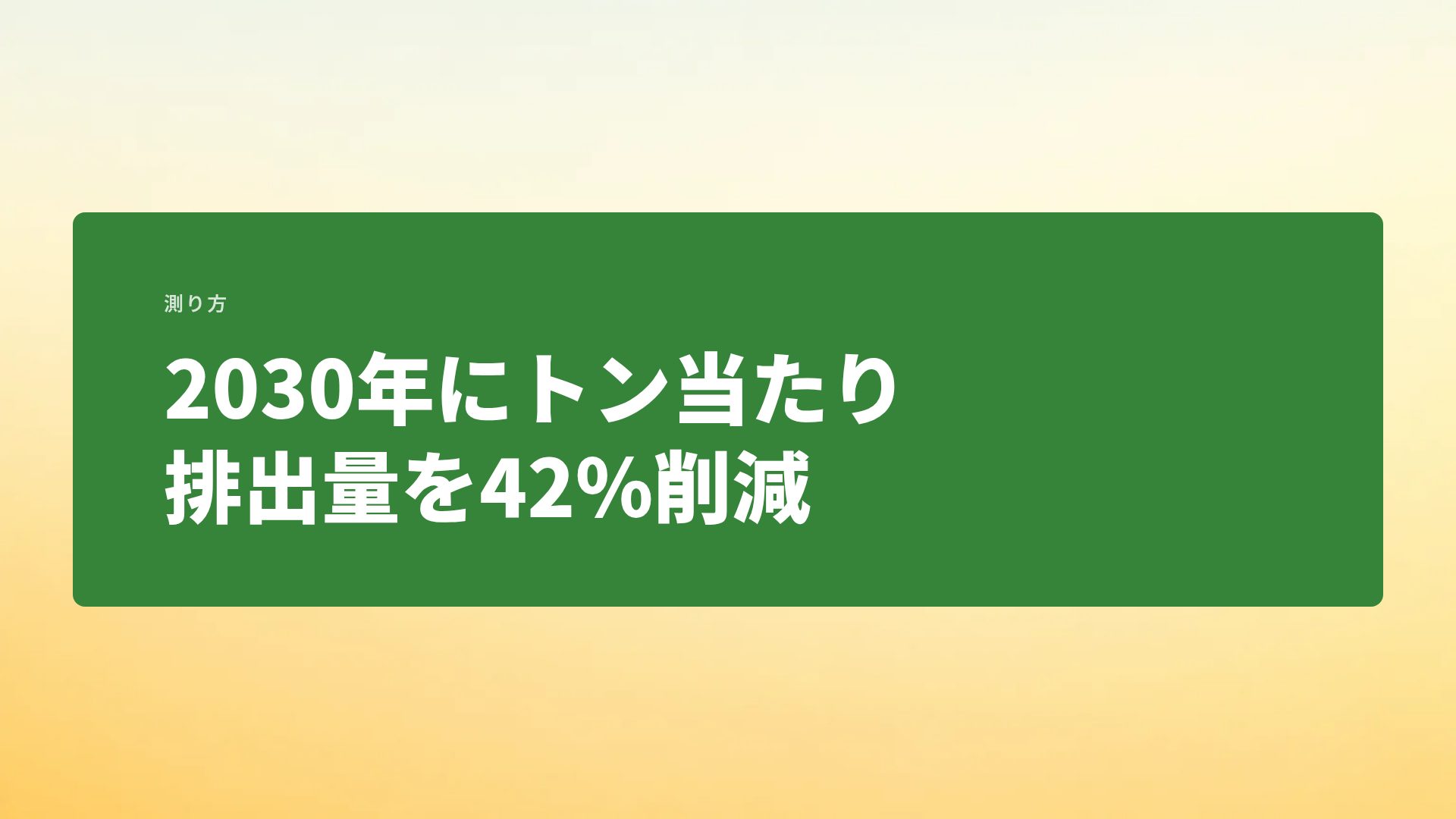 スマートファーム スライド 9