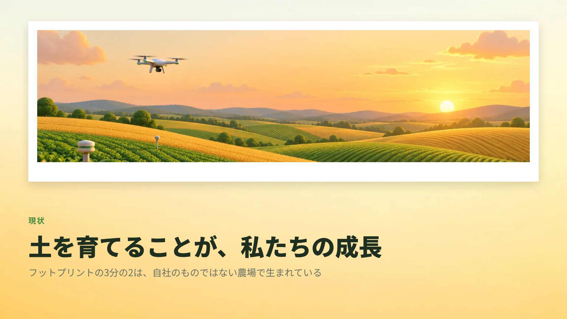 スマートファーム スライド 7