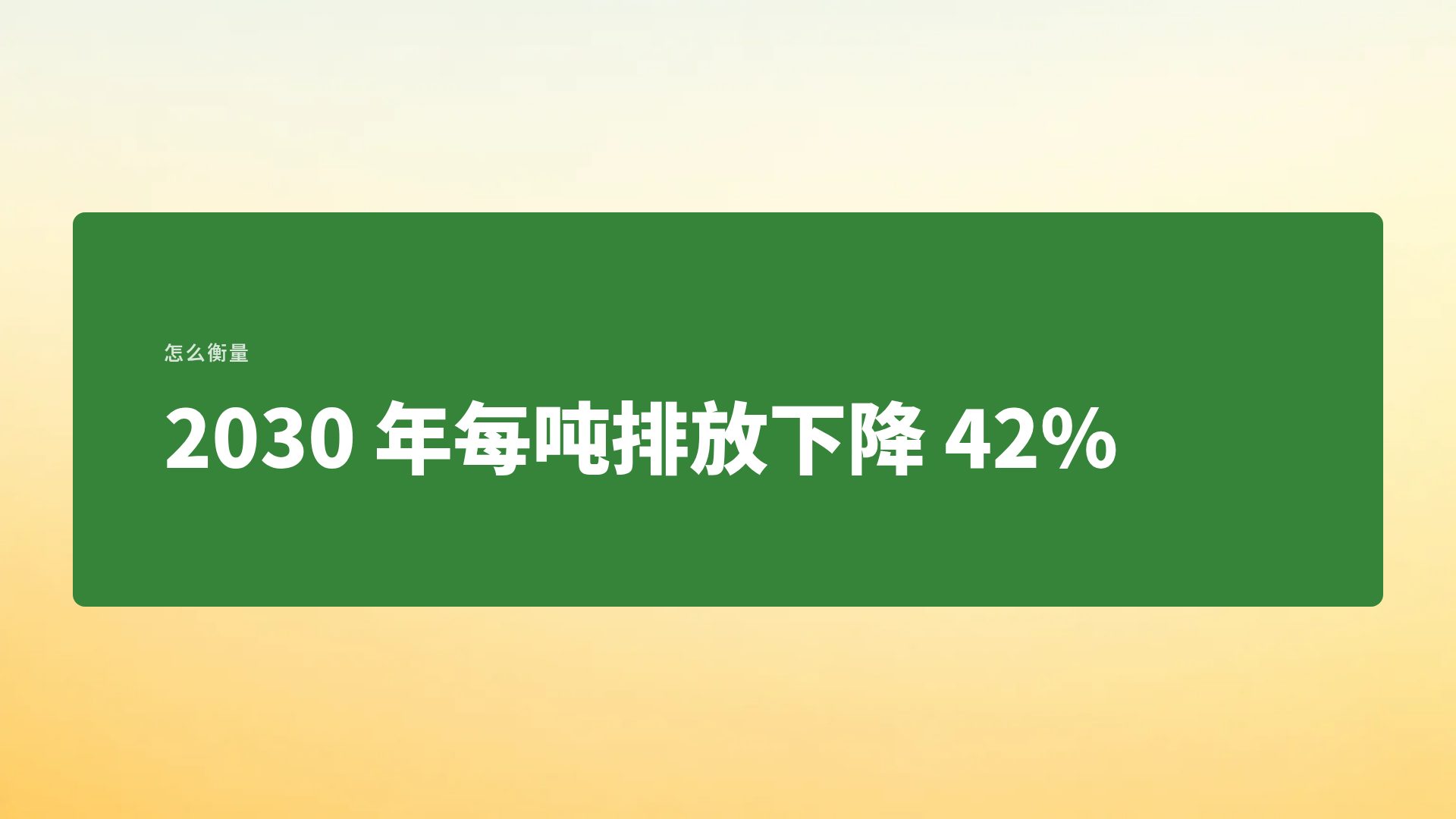 智慧农业 第 9 页