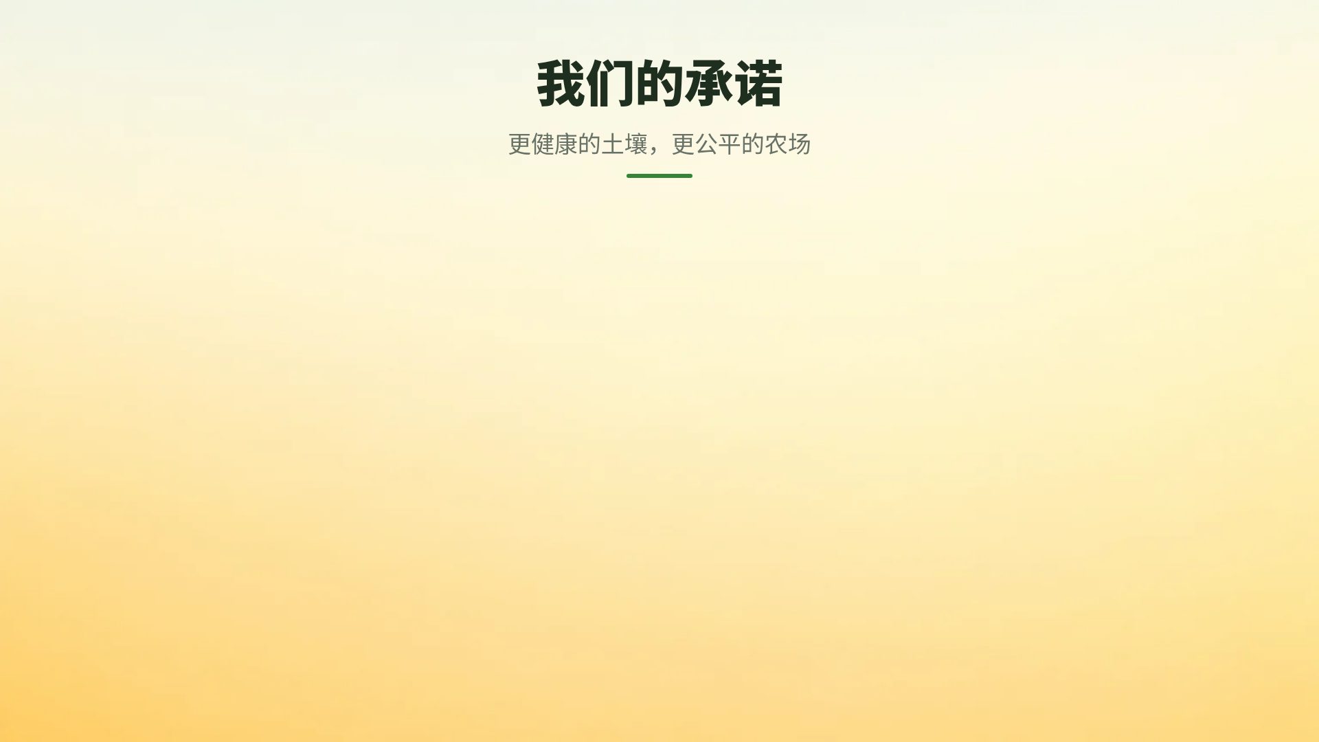智慧农业 第 15 页