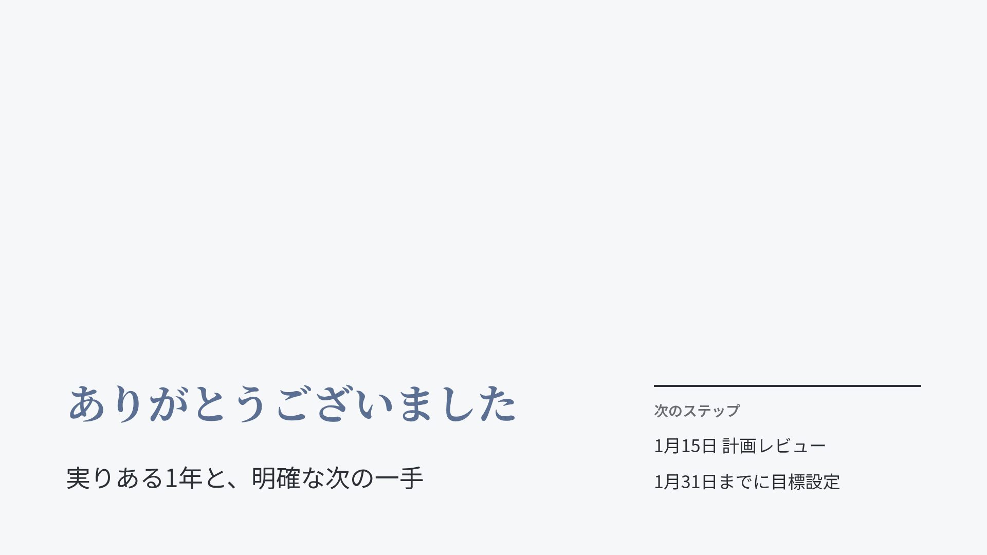 ソフトマニュアル スライド 18