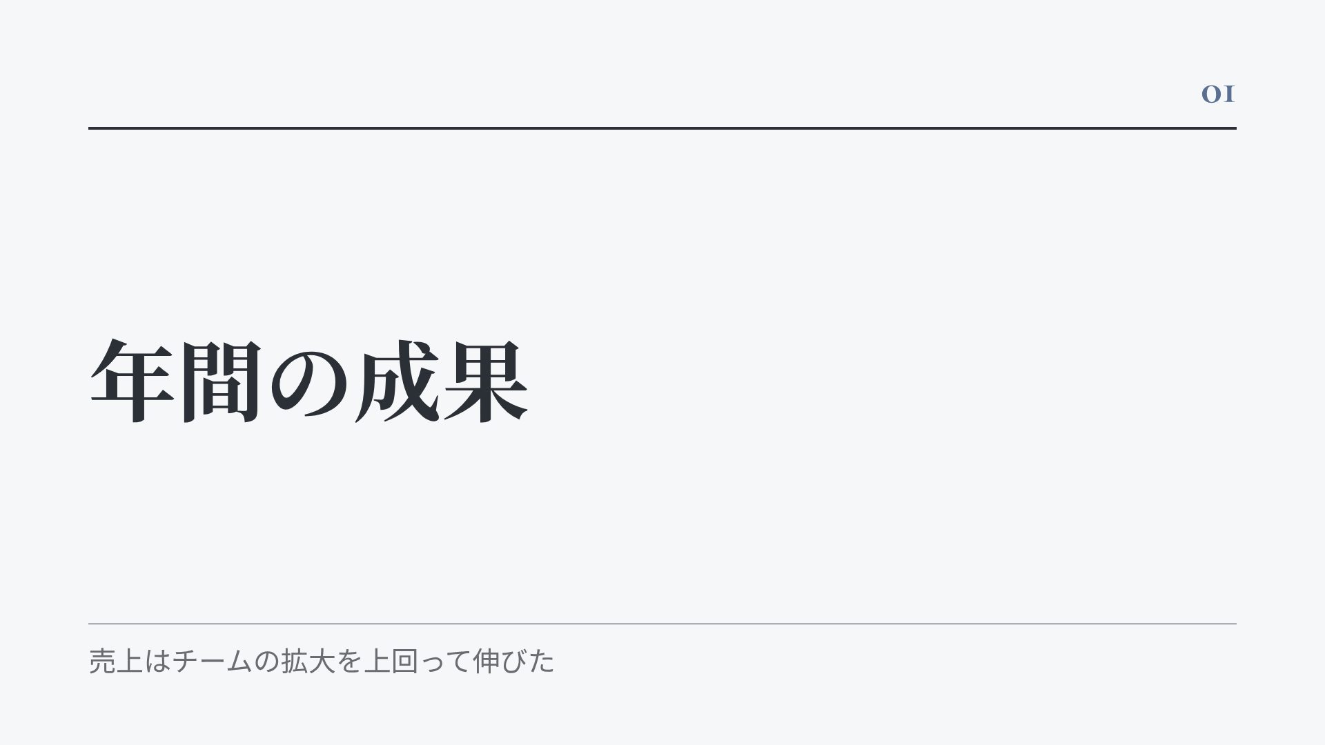 ソフトマニュアル スライド 4