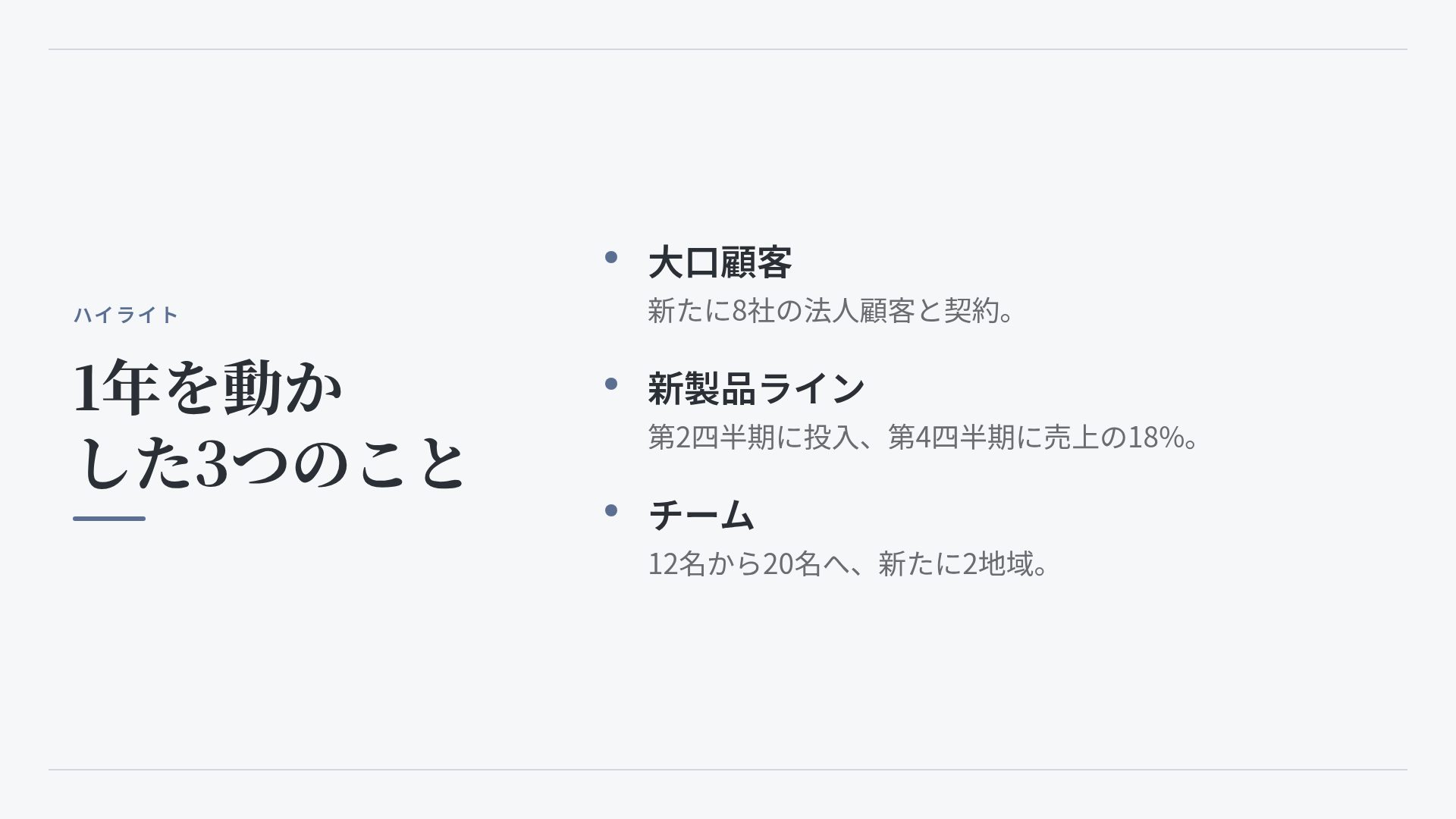 ソフトマニュアル スライド 5