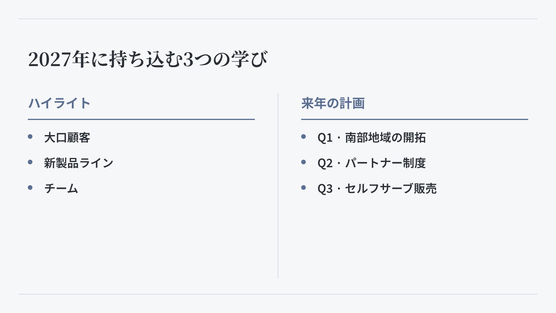 ソフトマニュアル スライド 8
