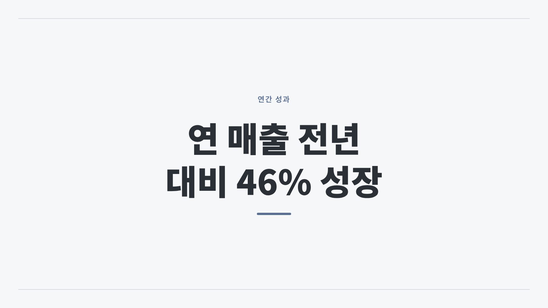 소프트 매뉴얼 9번째 슬라이드