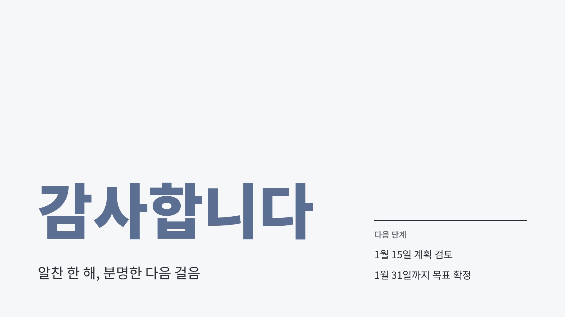 소프트 매뉴얼 18번째 슬라이드
