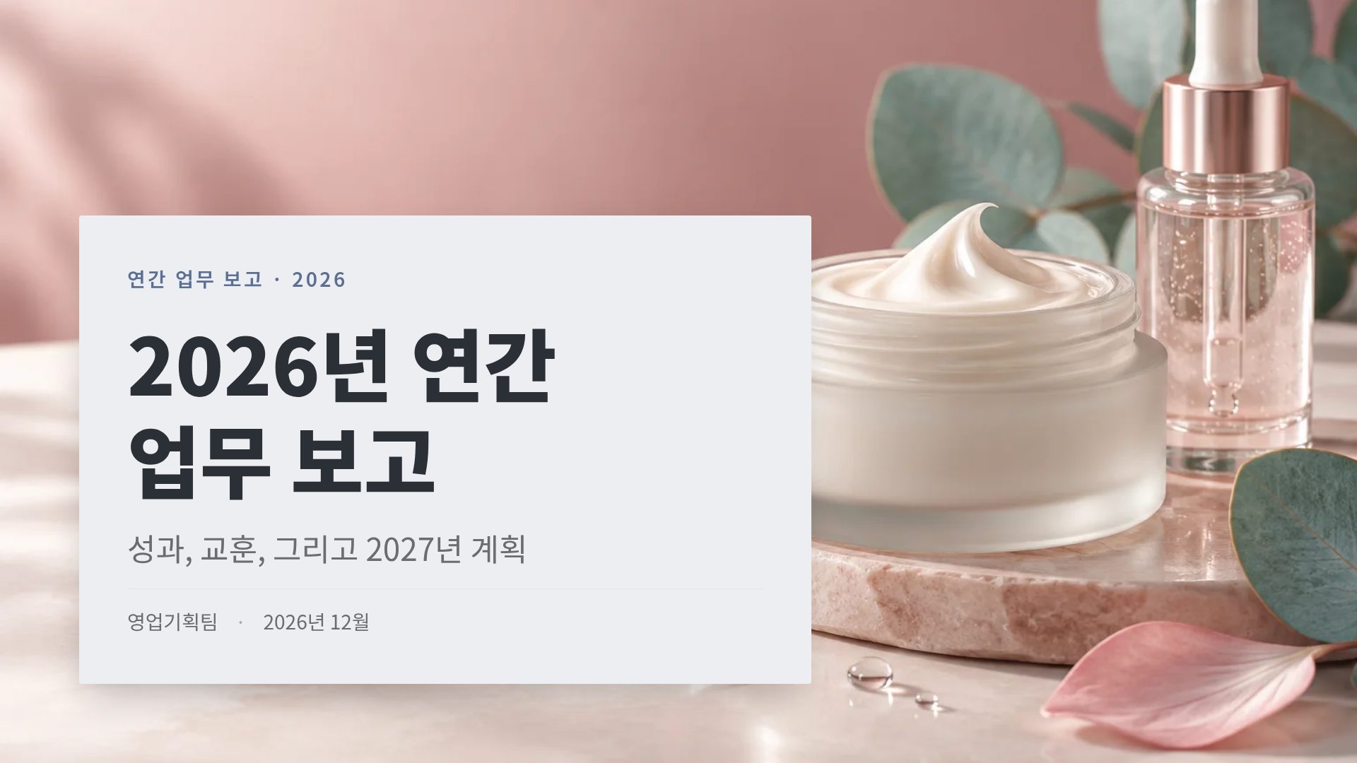 소프트 매뉴얼 2번째 슬라이드