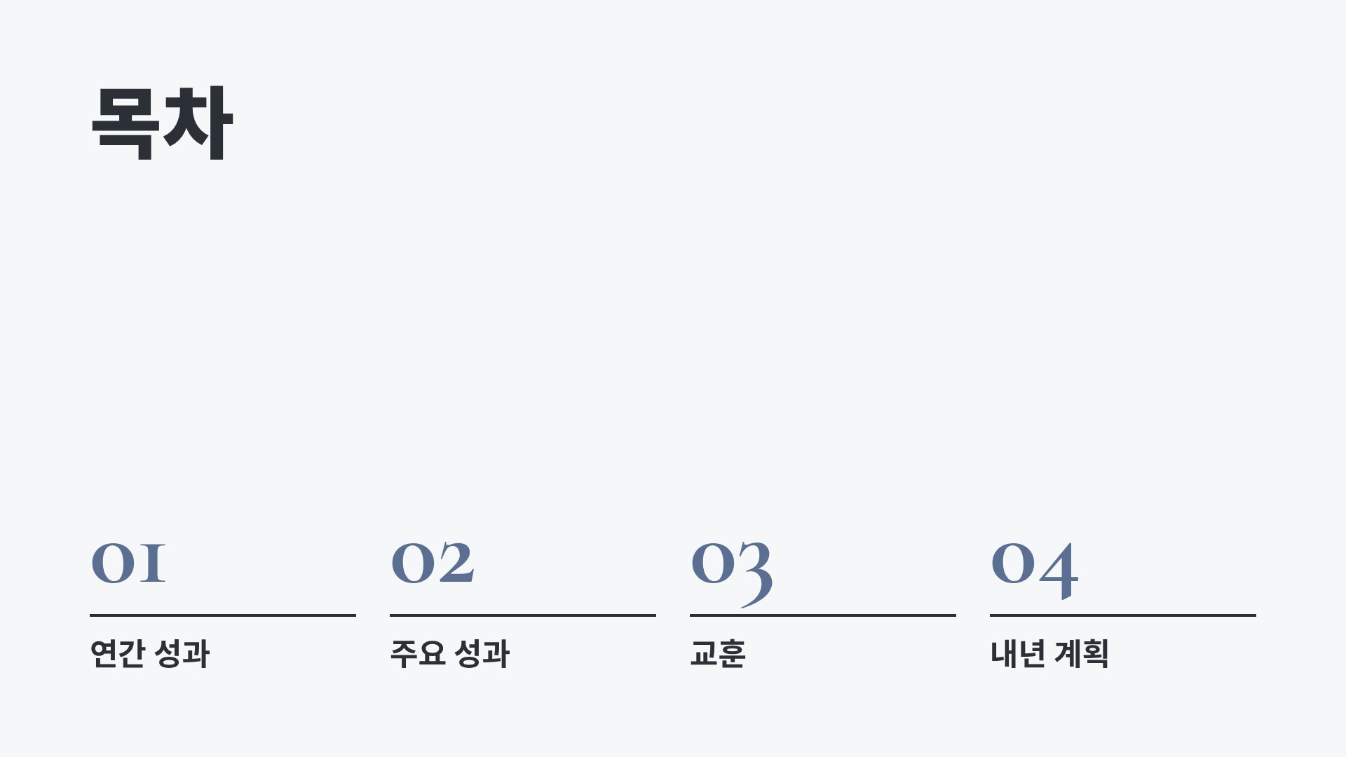 소프트 매뉴얼 3번째 슬라이드