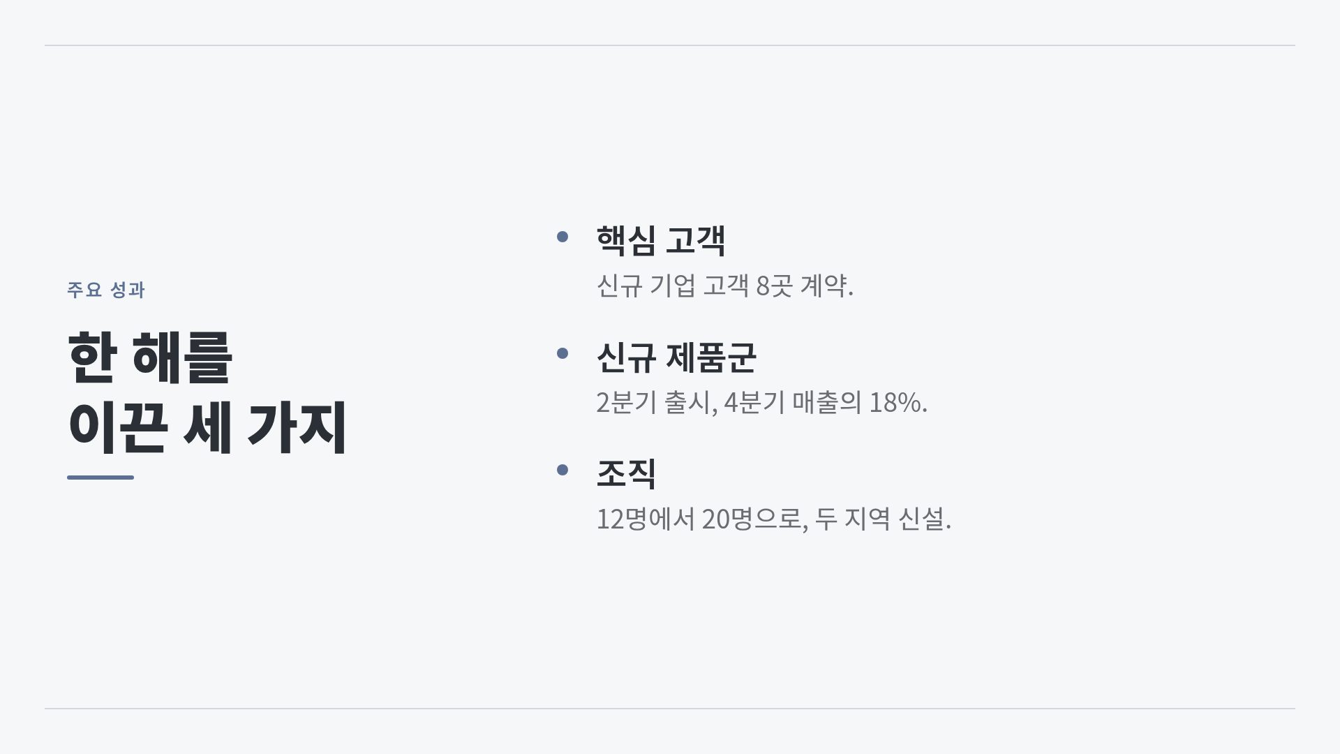 소프트 매뉴얼 5번째 슬라이드