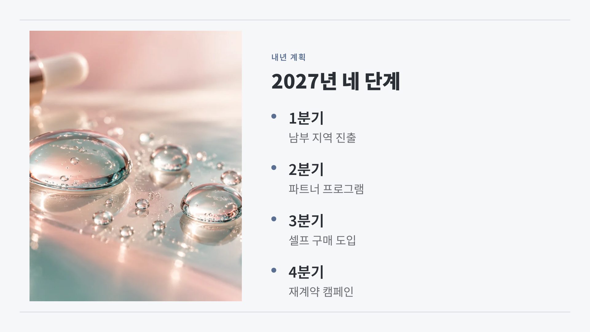 소프트 매뉴얼 6번째 슬라이드