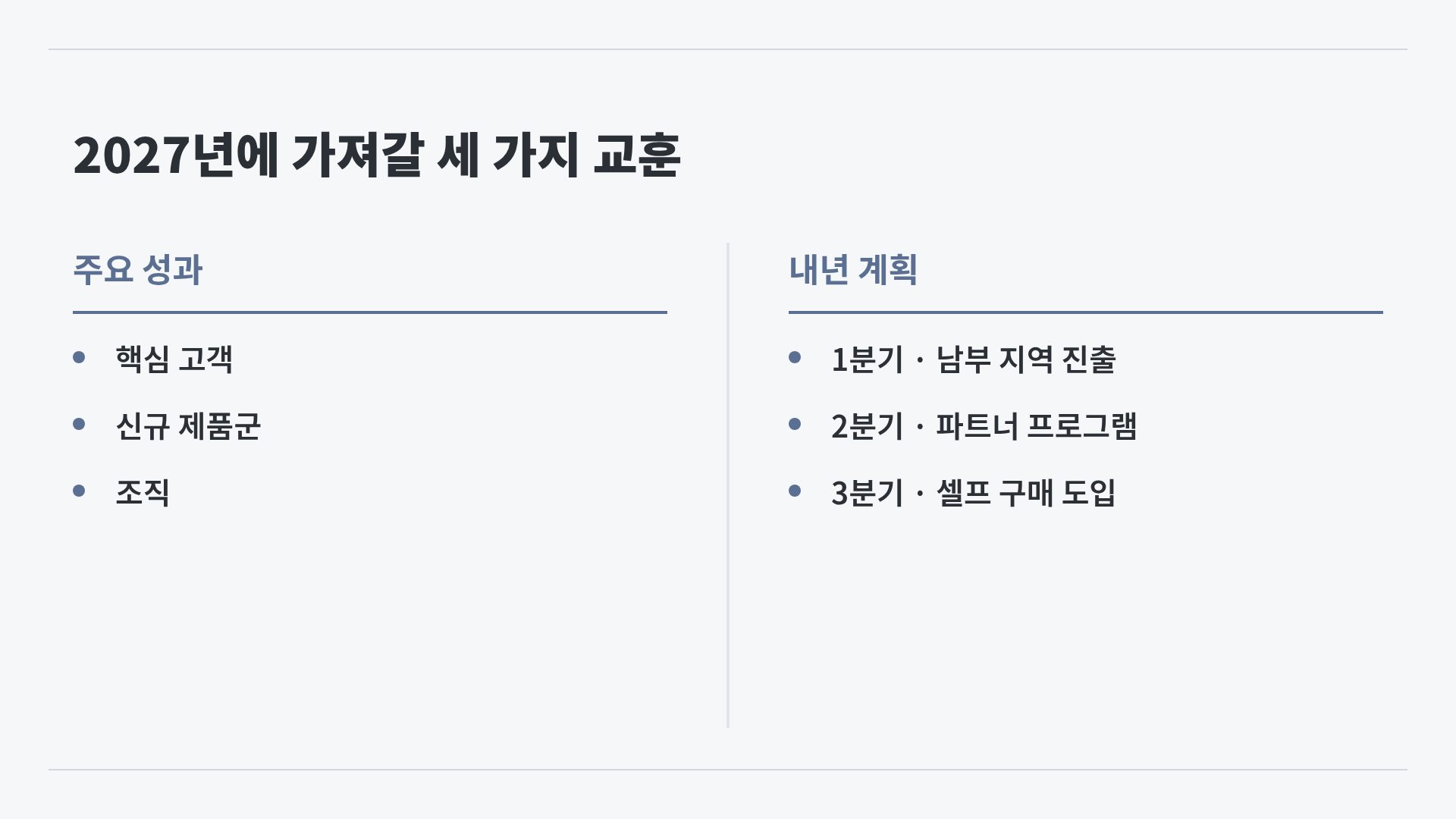 소프트 매뉴얼 8번째 슬라이드