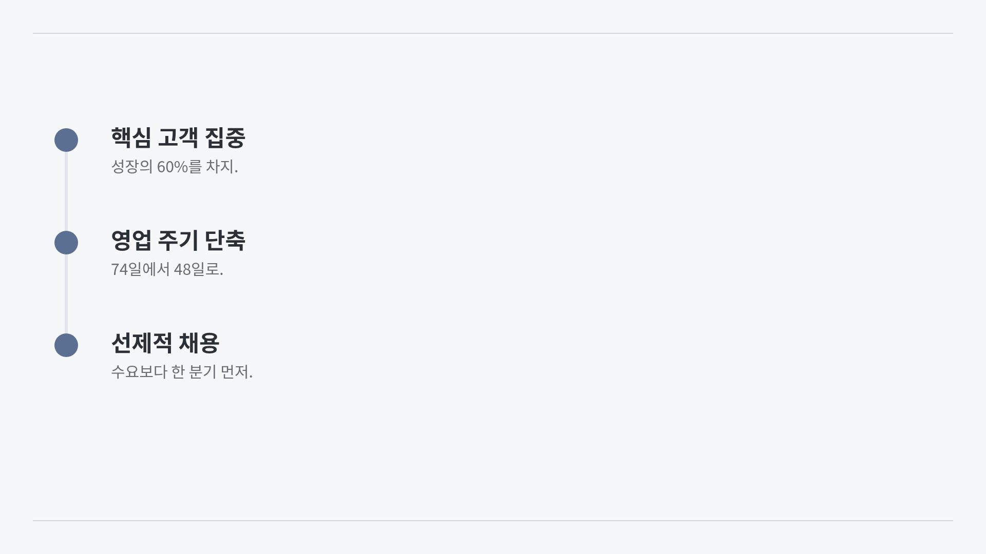 소프트 매뉴얼 17번째 슬라이드