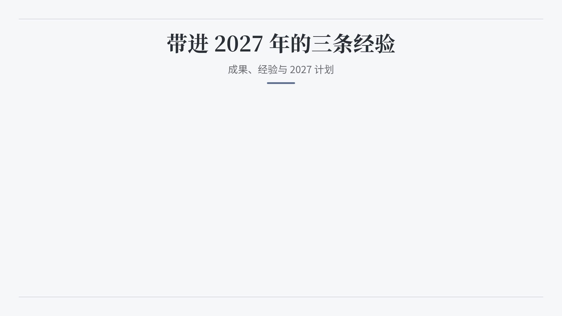柔和手册 第 15 页