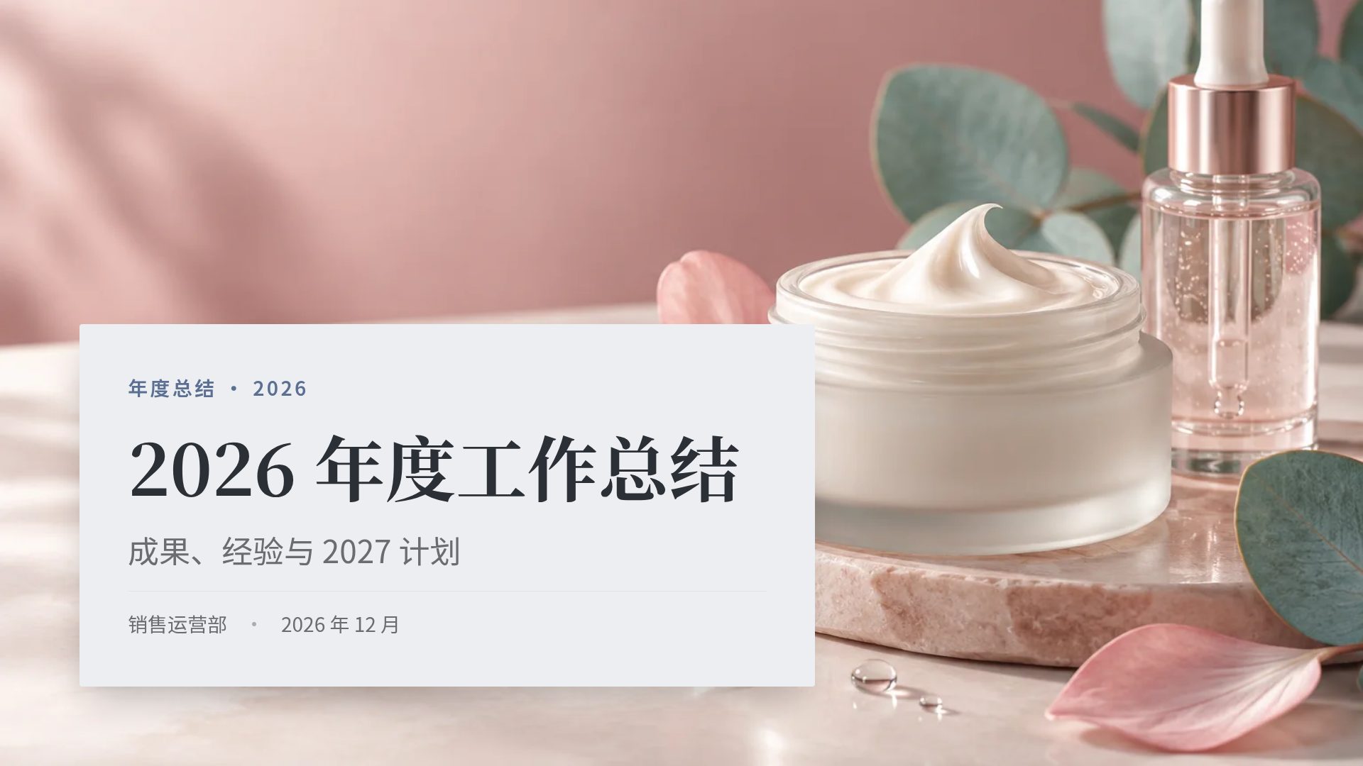 柔和手册 第 2 页