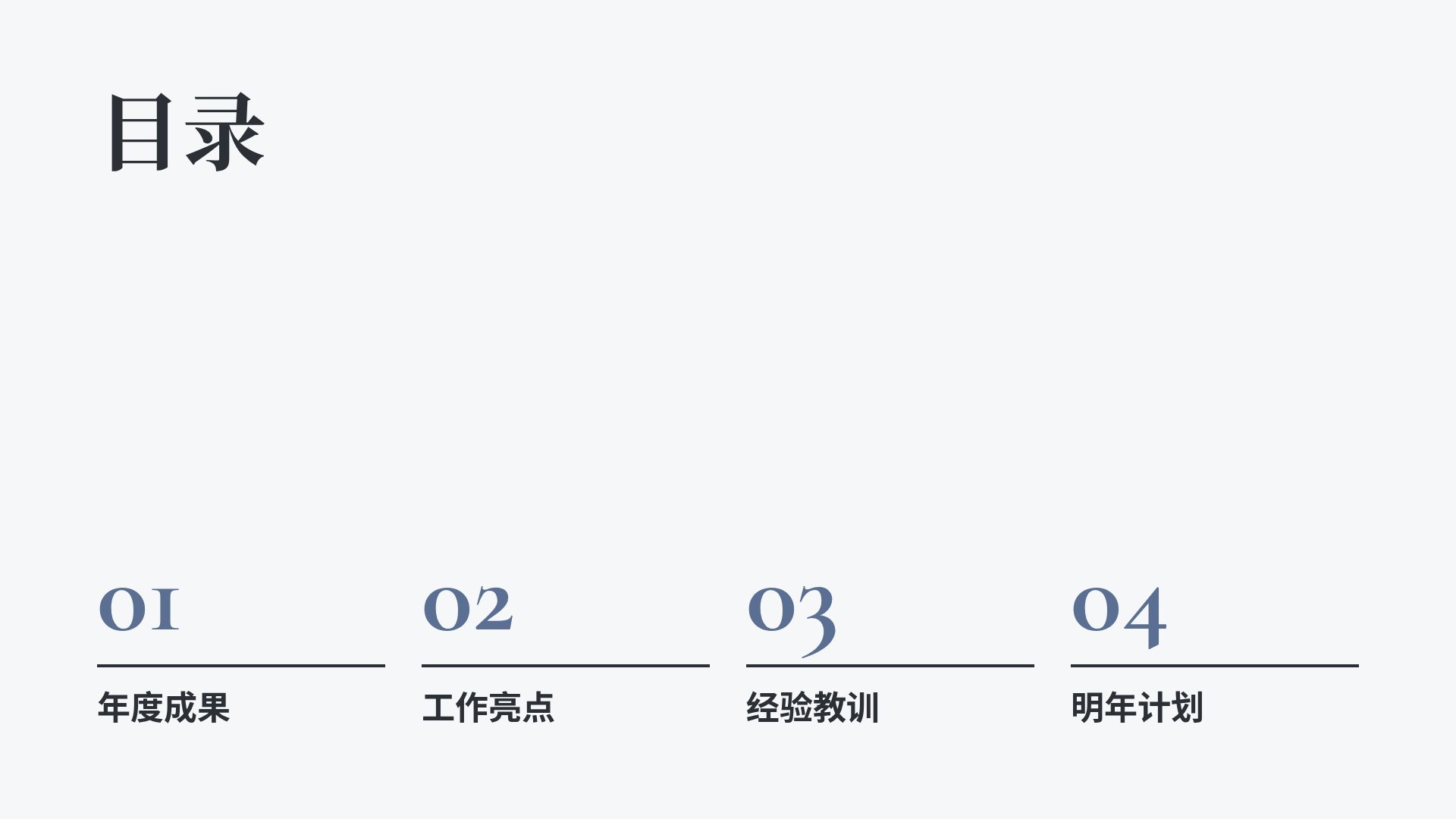 柔和手册 第 3 页