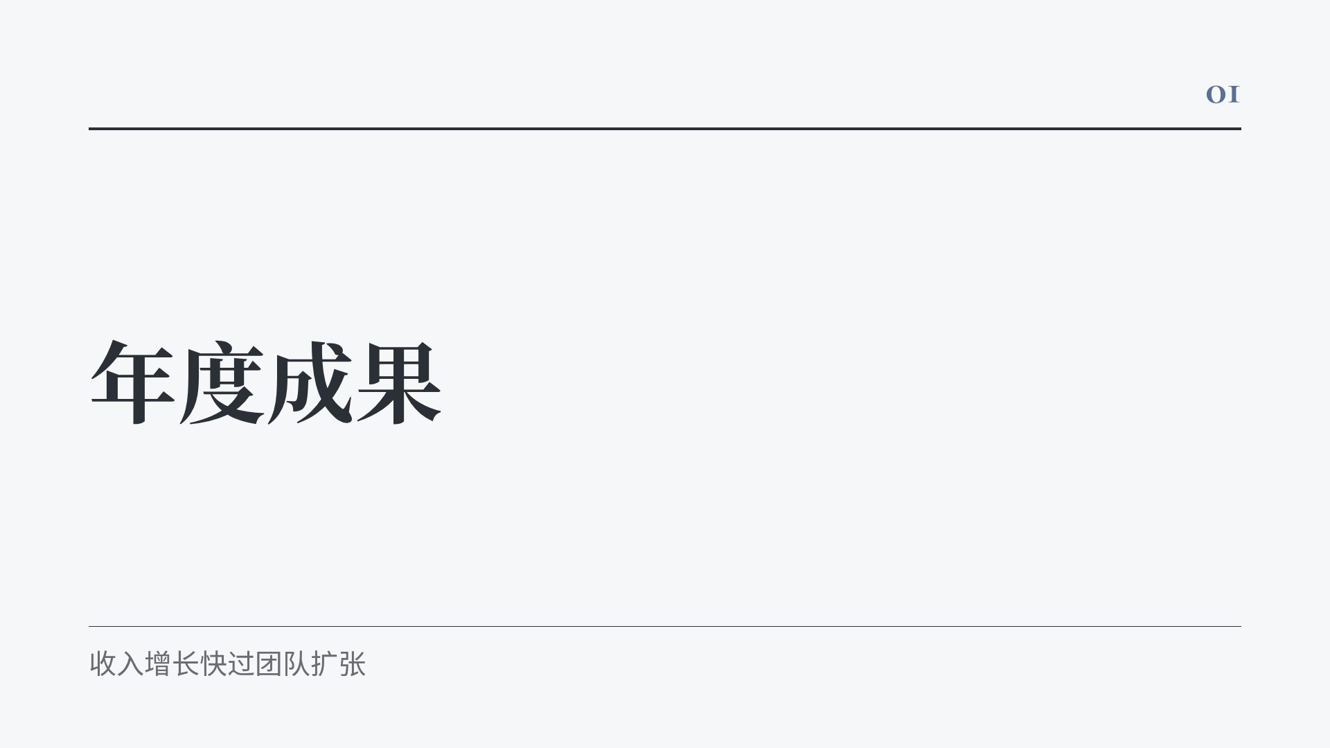 柔和手册 第 4 页