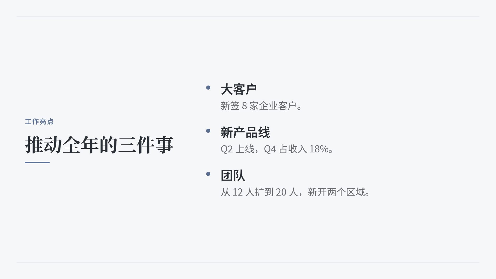 柔和手册 第 5 页