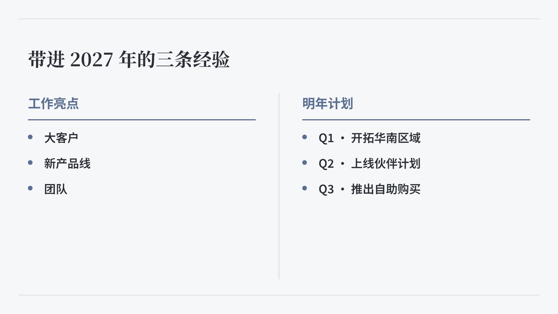柔和手册 第 8 页