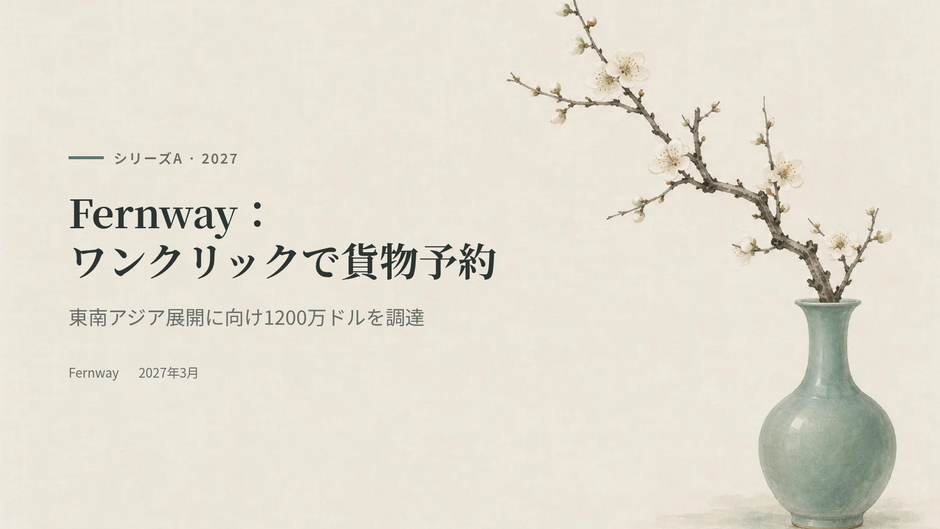 宋の余白