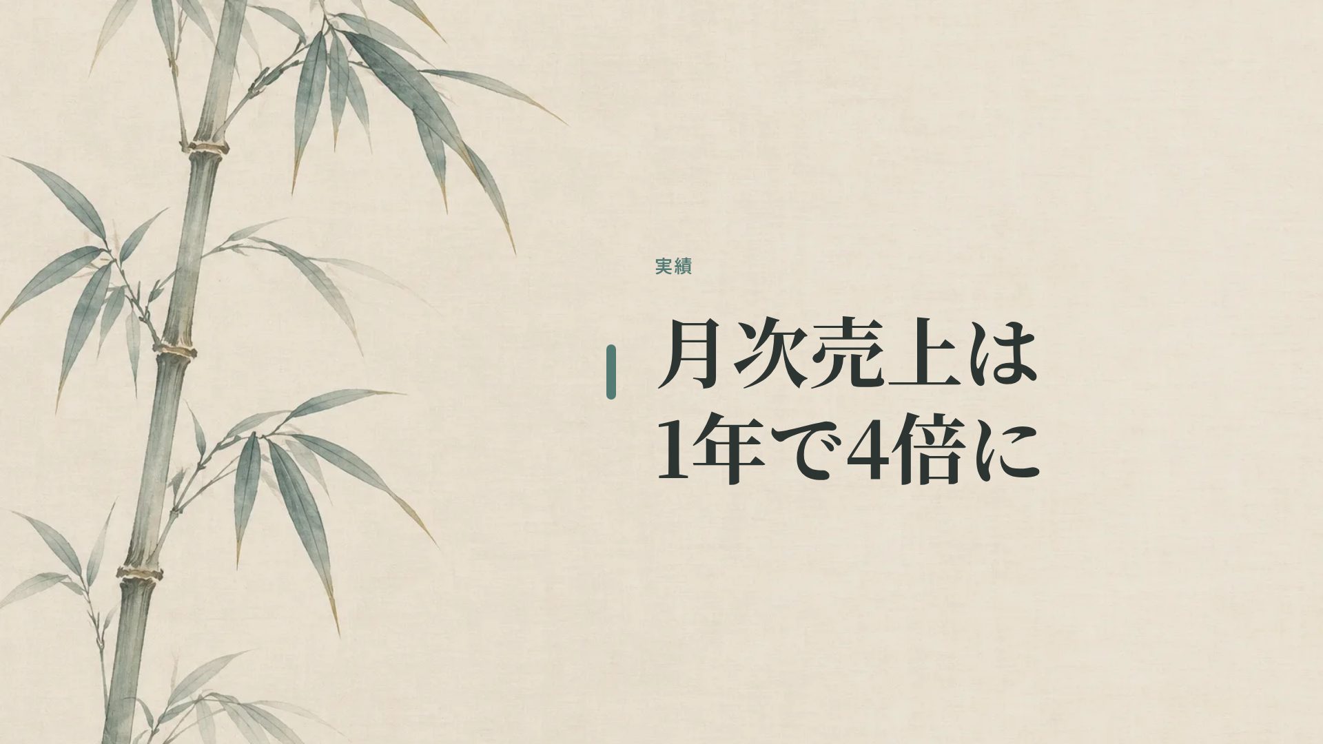 宋の余白 スライド 9