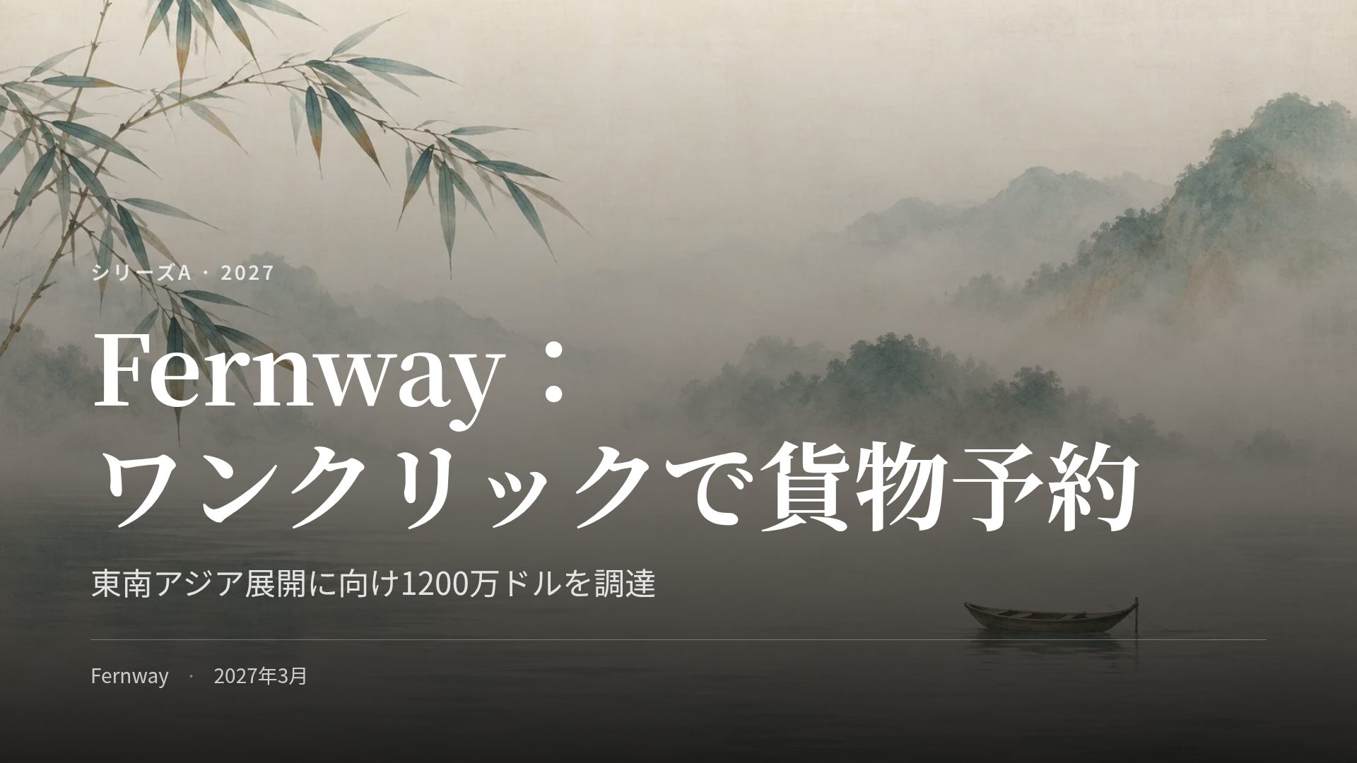 宋の余白 スライド 2