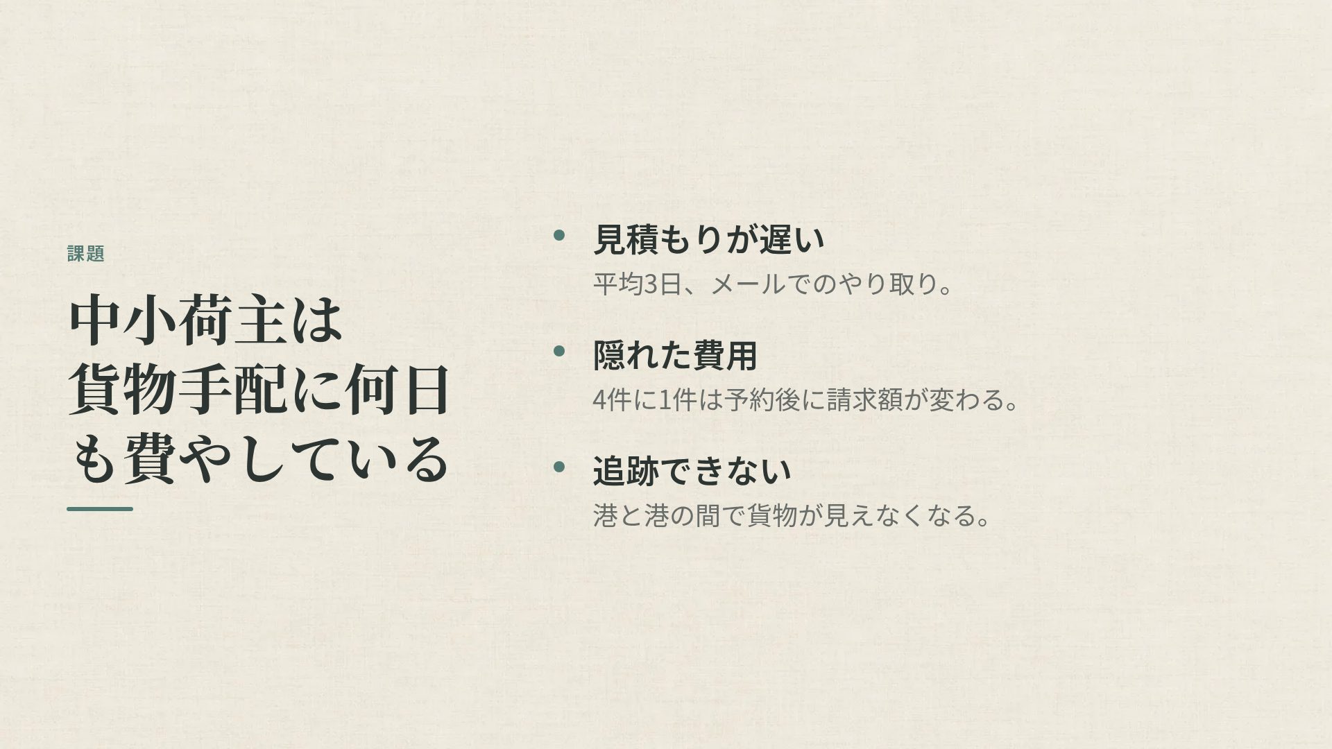 宋の余白 スライド 5