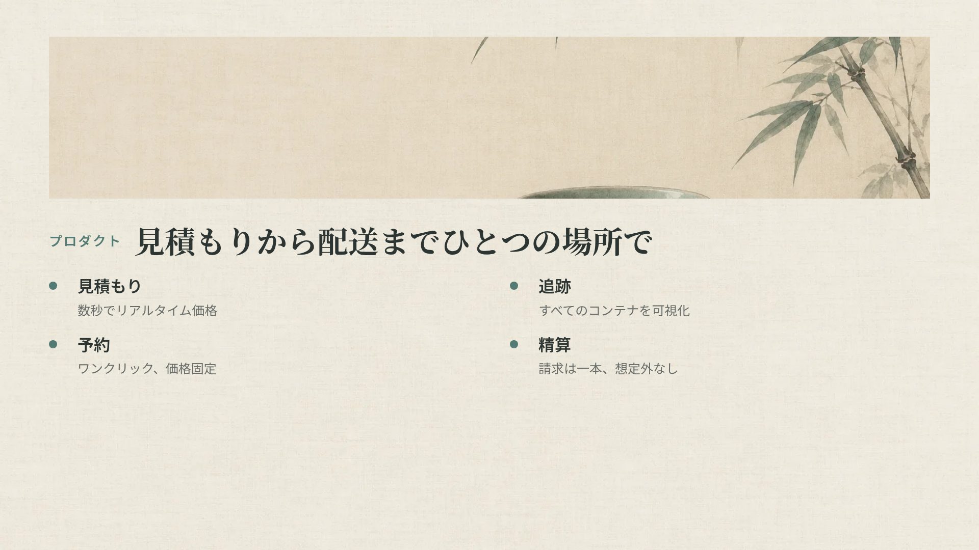 宋の余白 スライド 6