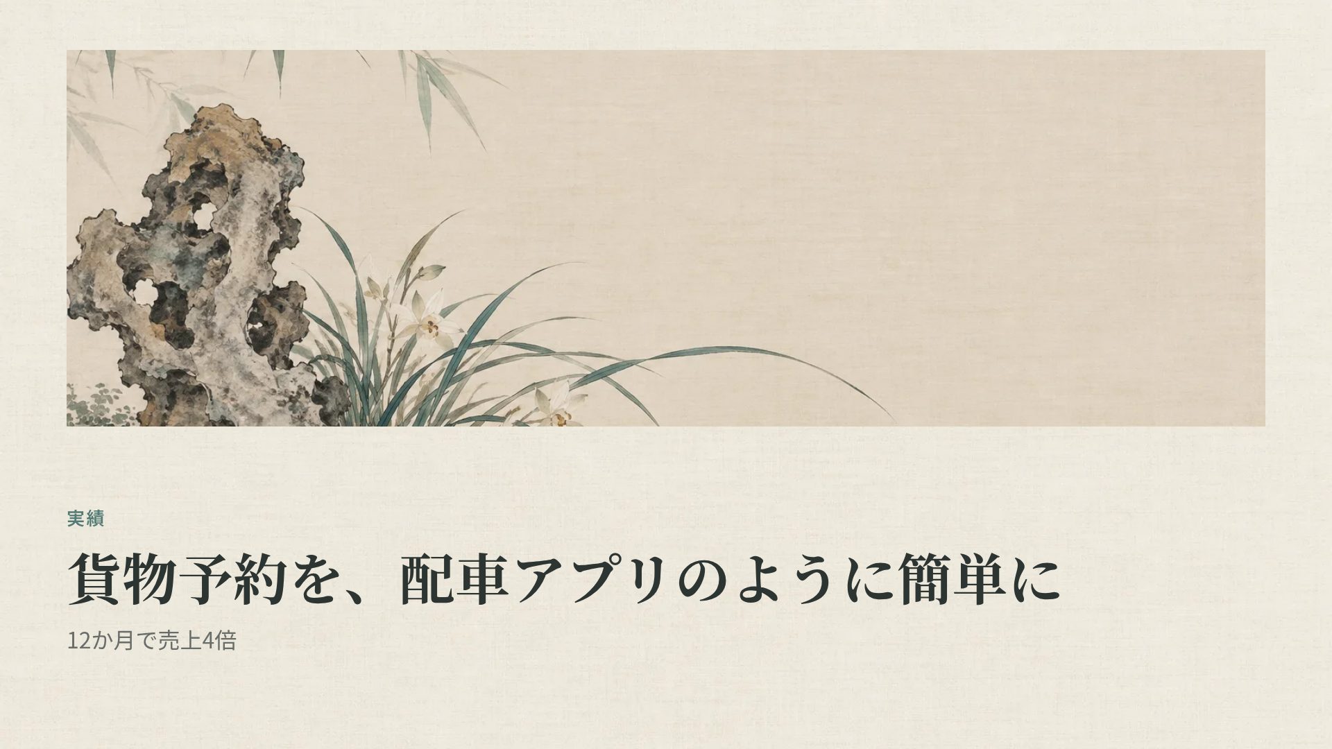 宋の余白 スライド 7