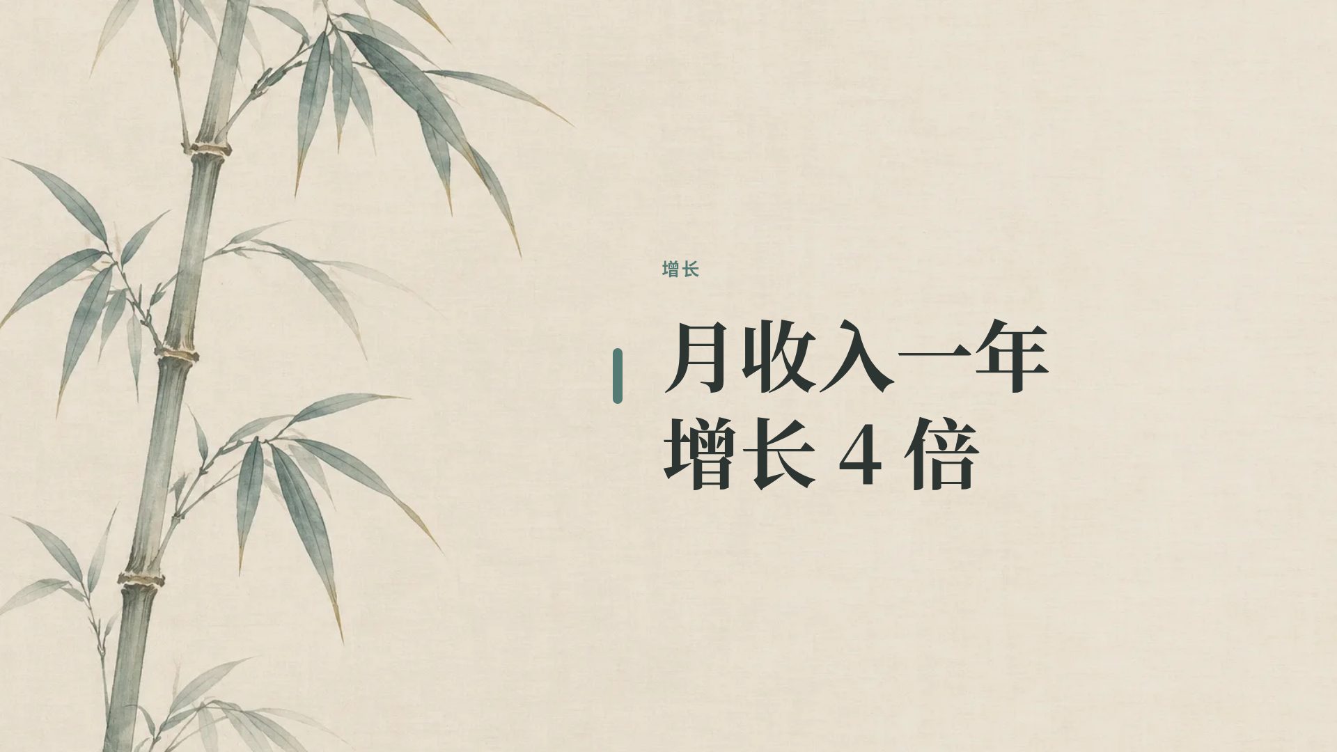 宋韵 第 9 页