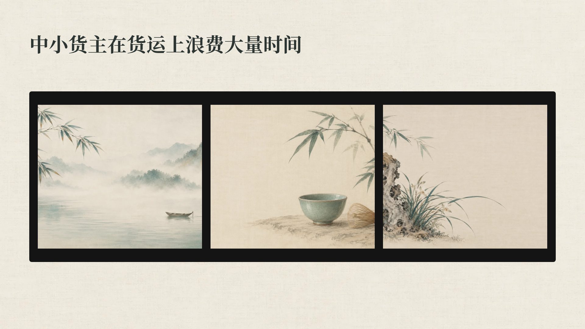 宋韵 第 14 页