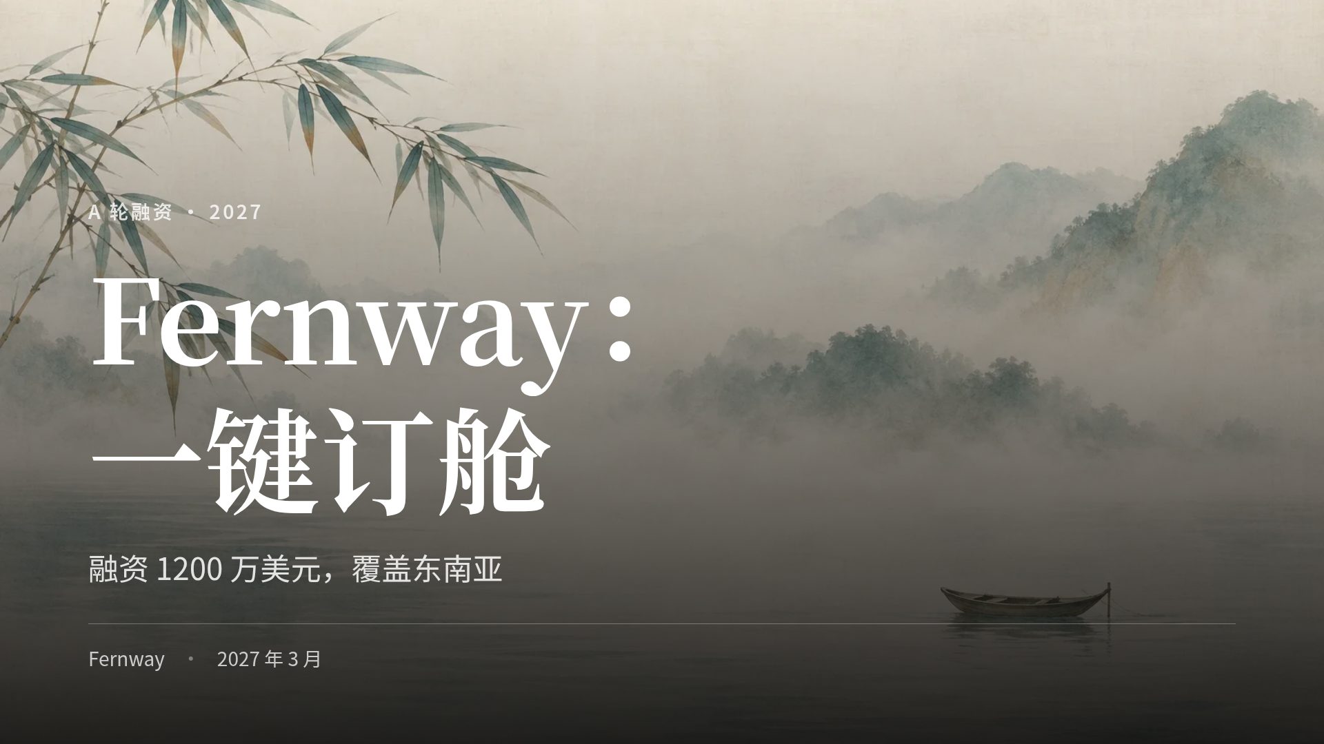 宋韵 第 2 页