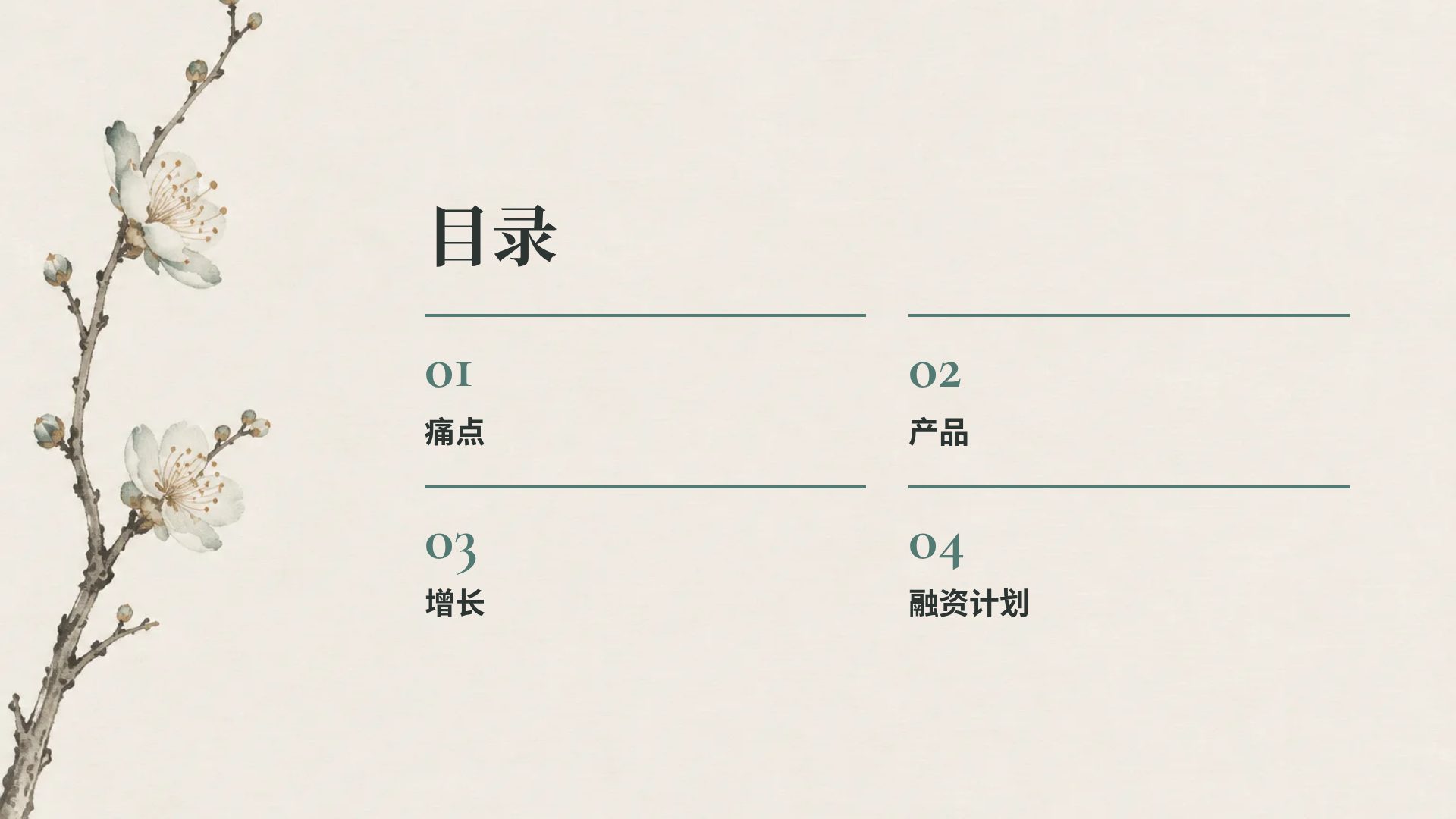 宋韵 第 3 页