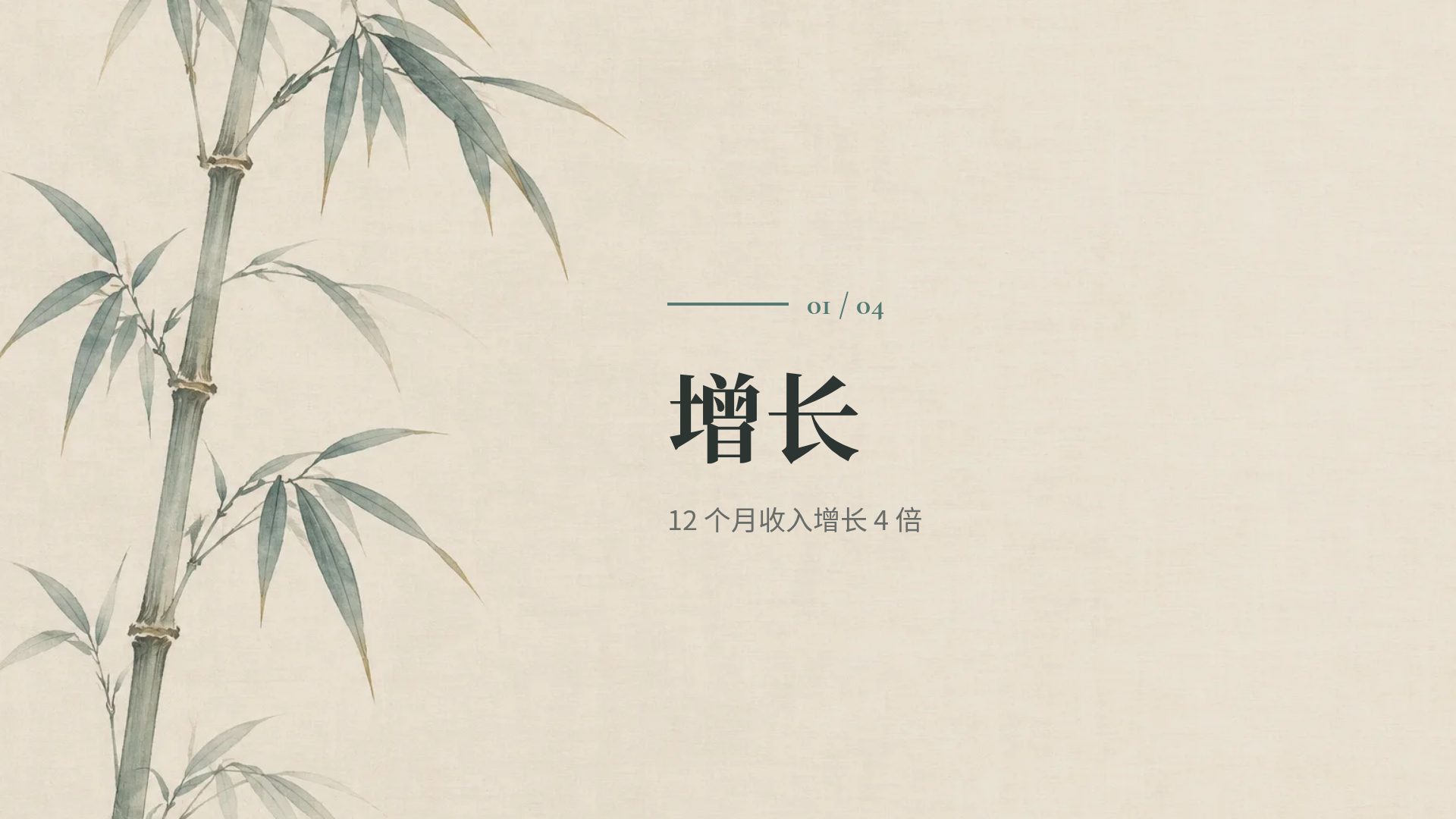 宋韵 第 4 页