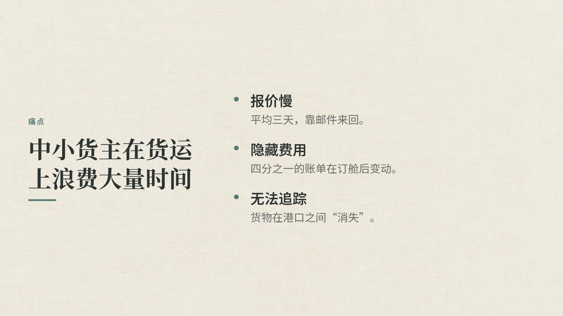 宋韵 第 5 页