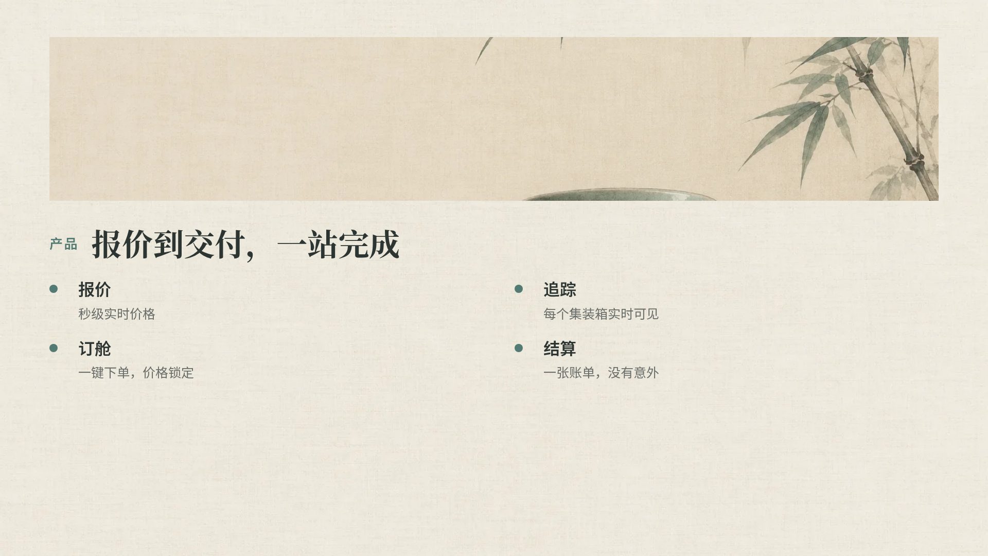 宋韵 第 6 页