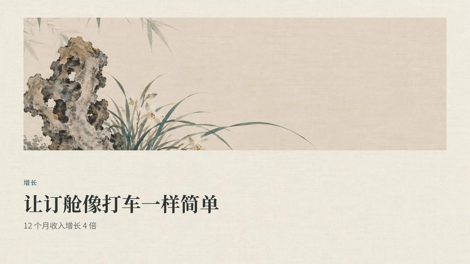 宋韵 第 7 页