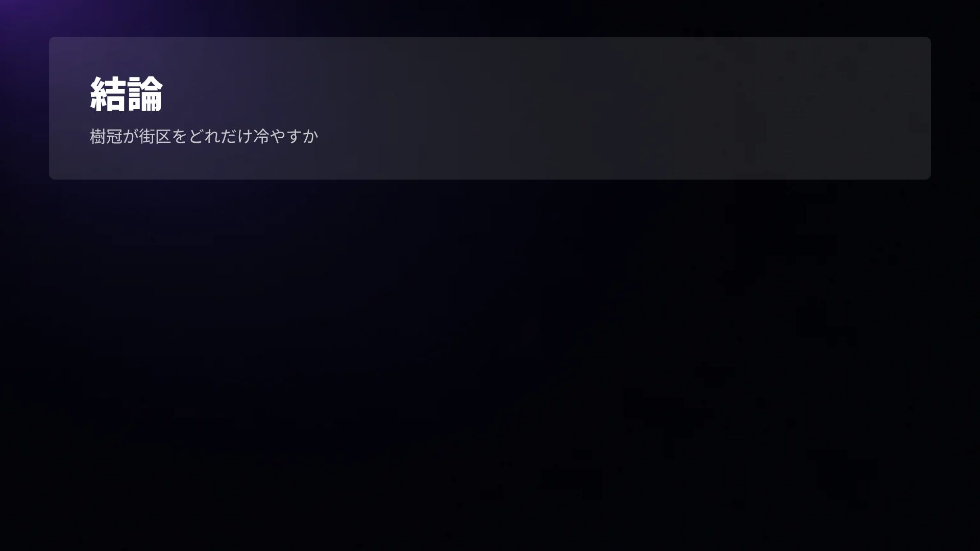 スペクトル スライド 15
