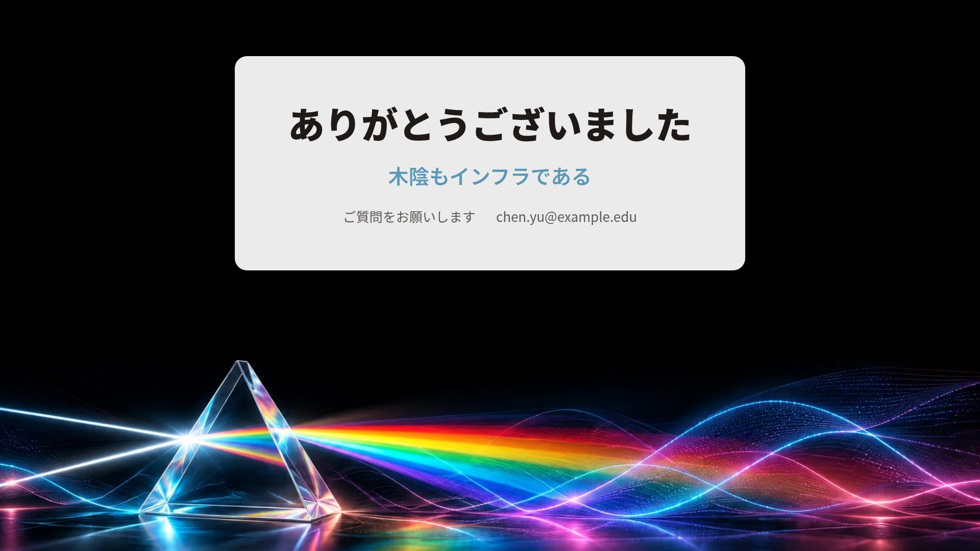 スペクトル スライド 18